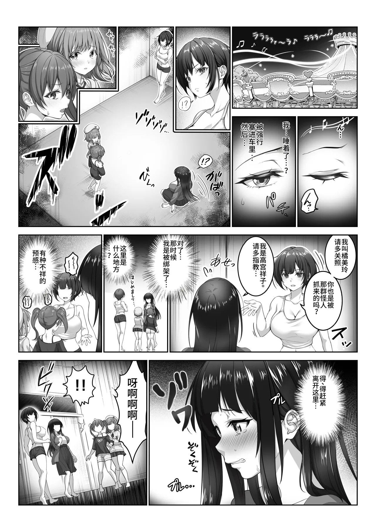 Toumei Ningen ni Natta Ore 4+5 - Page 62