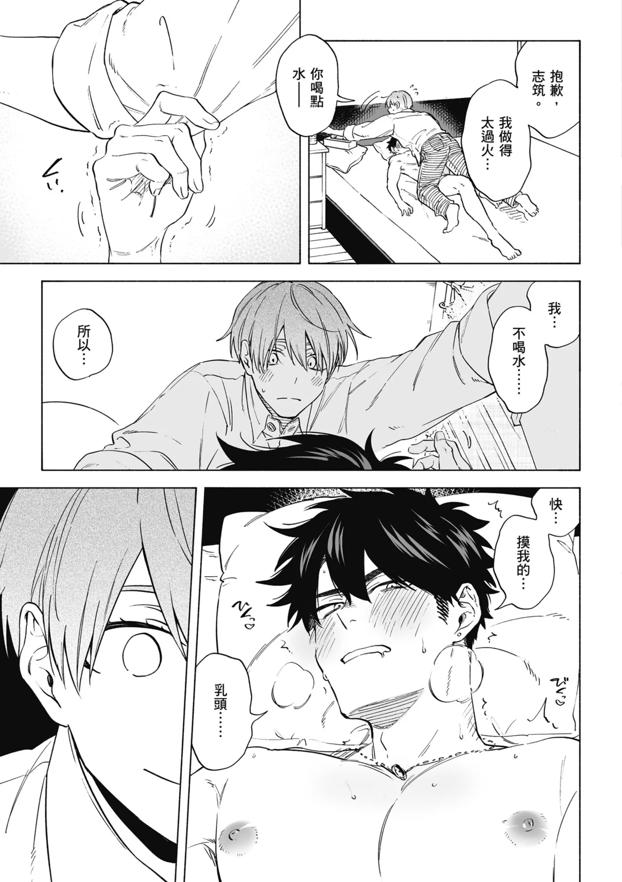 Iki Dekinai no wa Kimi no Sei SUPER PINK page 19 original parody - uncensored x-ray hentai manga - read online free