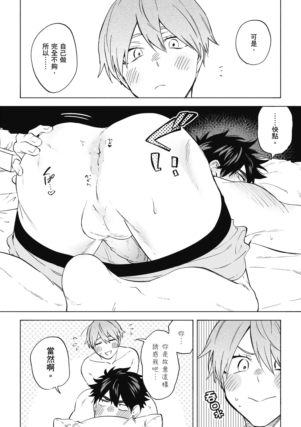 Iki Dekinai no wa Kimi no Sei SUPER PINK page 44 original parody - uncensored x-ray hentai manga - read online free