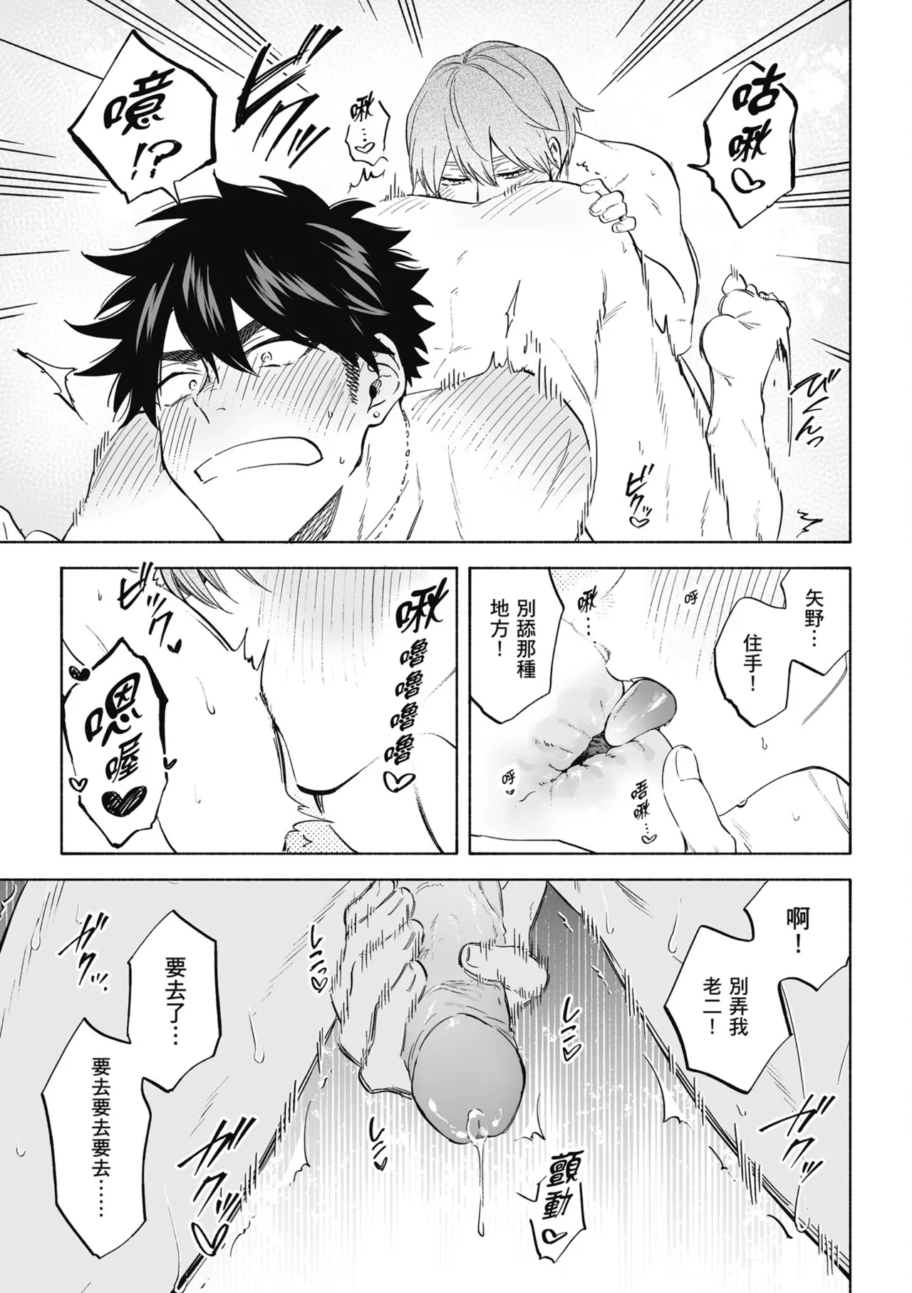 Iki Dekinai no wa Kimi no Sei SUPER PINK page 47 original parody - handjob uncensored hentai manga - read online free