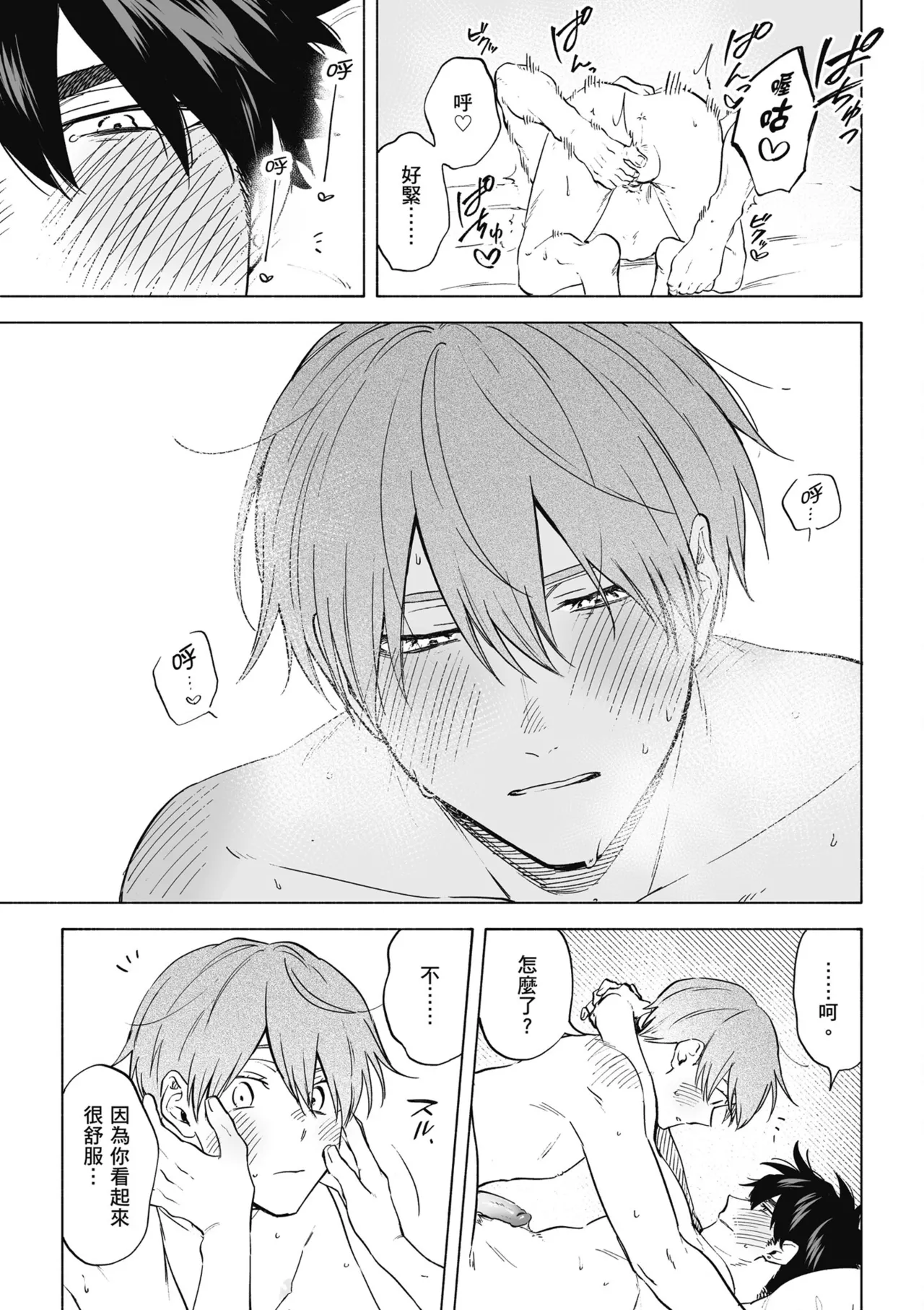 Iki Dekinai no wa Kimi no Sei SUPER PINK page 57 original parody - handjob uncensored hentai manga - read online free