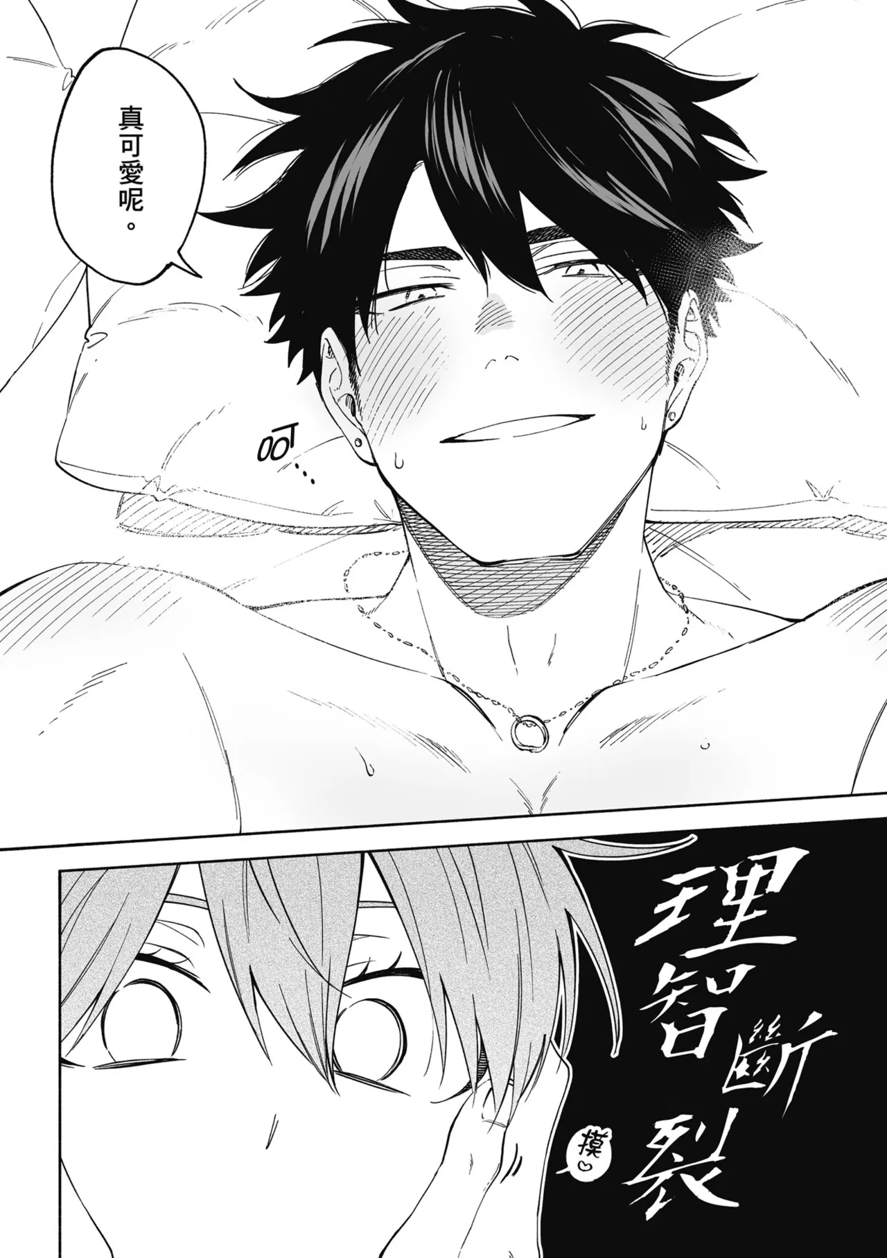 Iki Dekinai no wa Kimi no Sei SUPER PINK page 58 original parody - uncensored x-ray hentai manga - read online free