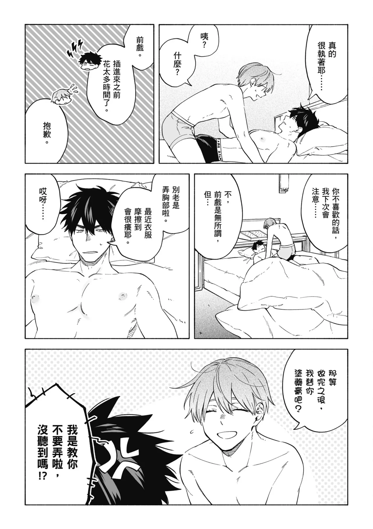 Iki Dekinai no wa Kimi no Sei SUPER PINK page 9 original parody - uncensored x-ray hentai manga - read online free