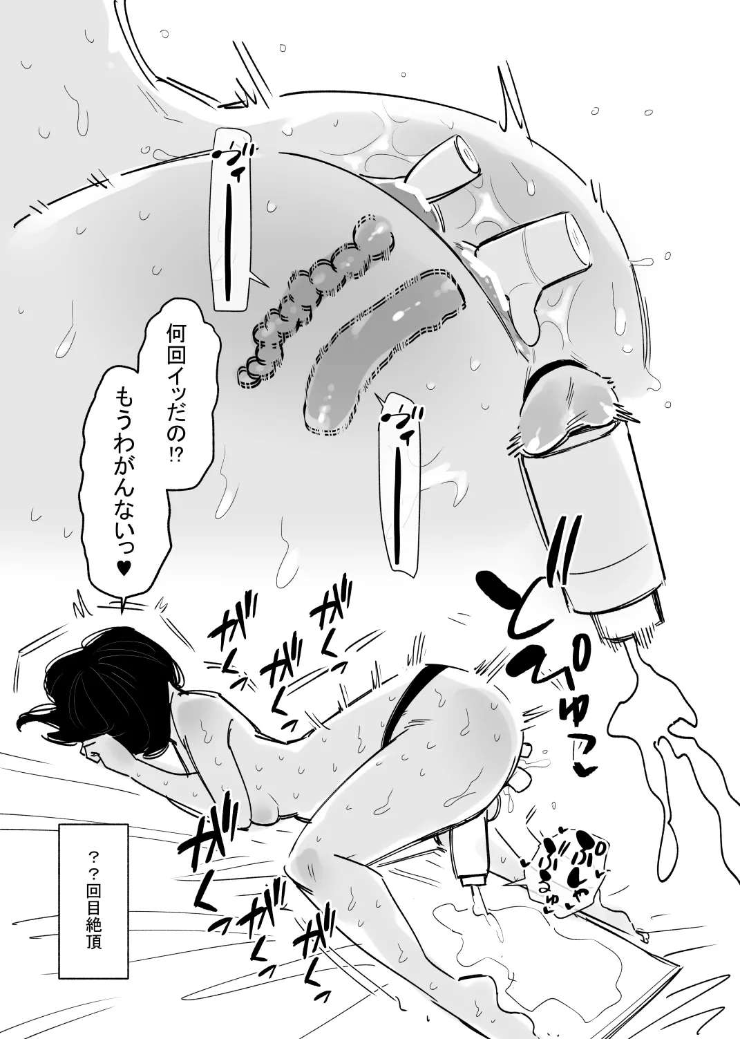 Otokonoko ni Nareru Kusuri o Nonda Shufu ga Onanie Kurui ni Naru Hanashi page 19 original parody - futanari milf hentai manga - read online free