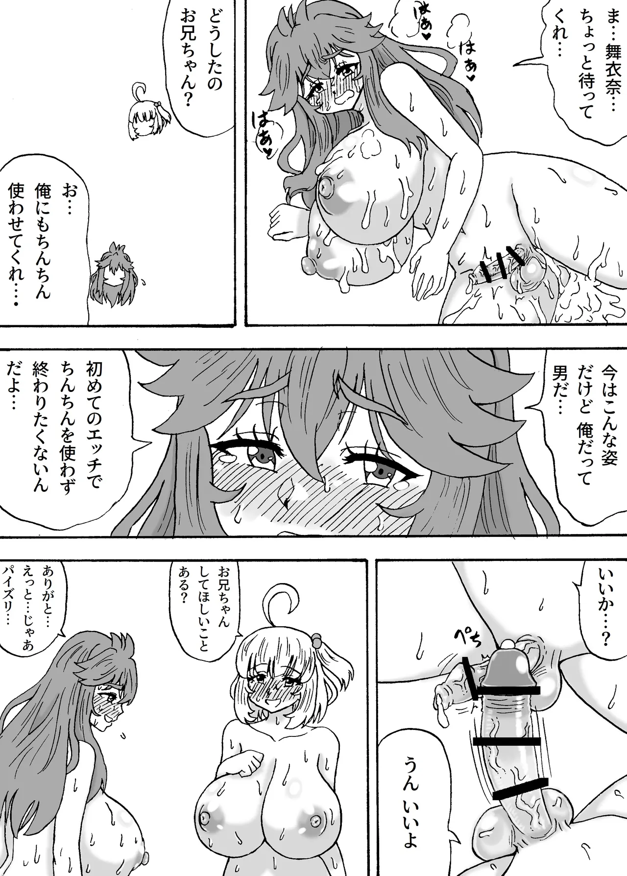 Futanari-ka Kyōdai page 22 original parody - paizuri big breasts hentai manga - read online free