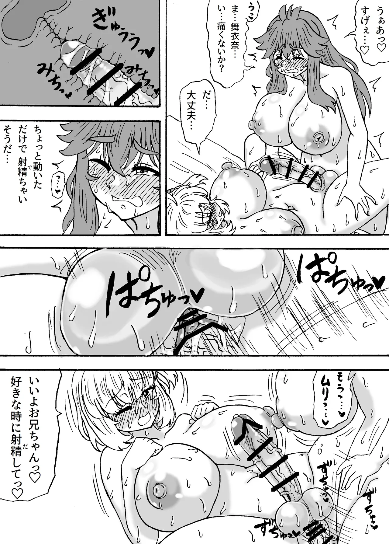 Futanari-ka Kyōdai page 29 original parody - paizuri big breasts hentai manga - read online free