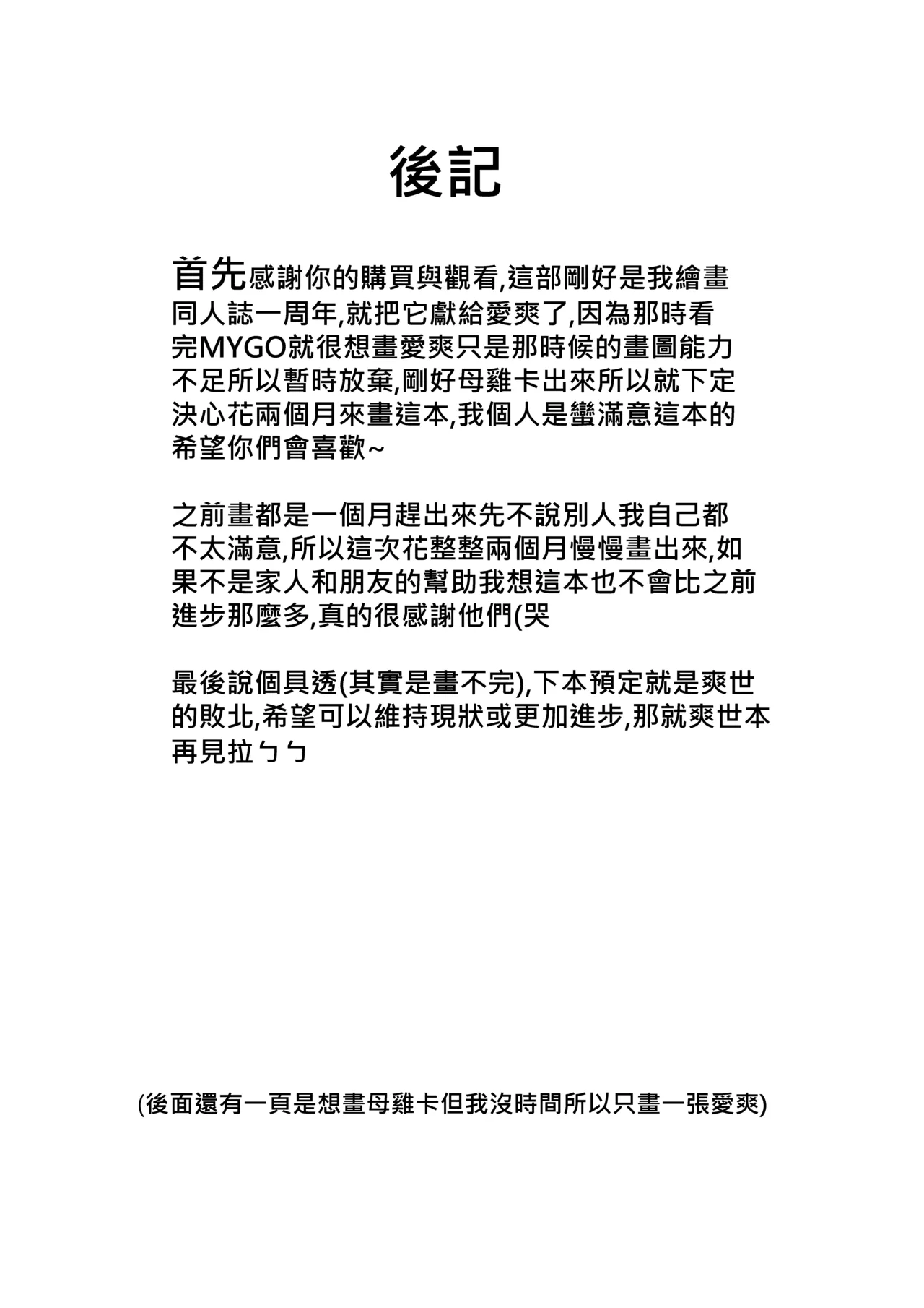 長崎爽世的陰謀 page 40 featuring anon chihaya bang dream parody - squirting kissing hentai manga - read online free