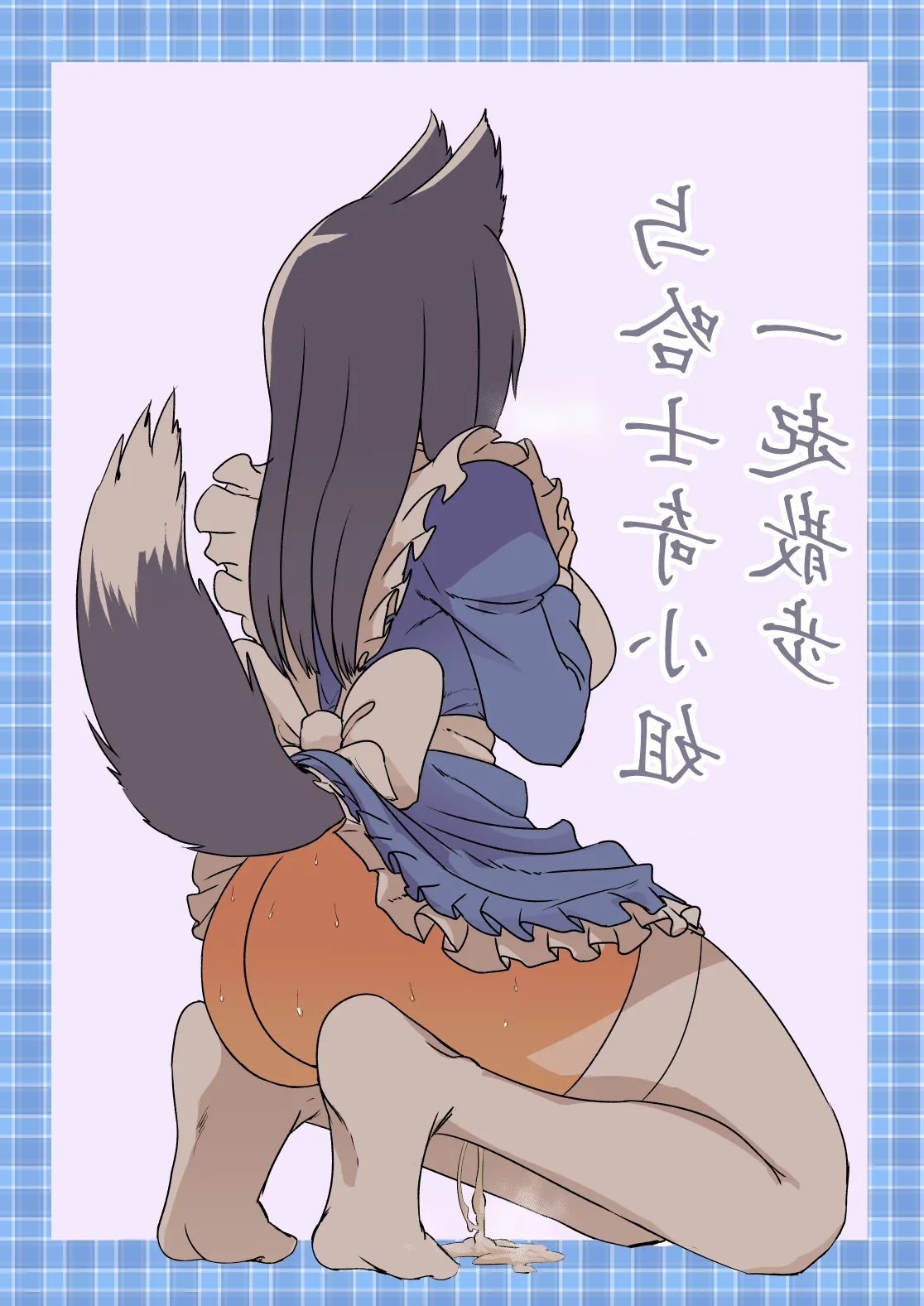 Husky-san to Sanpo | 与哈士奇小姐一起散步 - Page 26