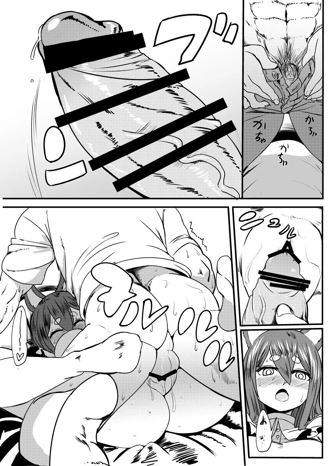 Husky-san to Sanpo | 与哈士奇小姐一起散步 page 9 original parody - nakadashi big breasts hentai manga - read online free