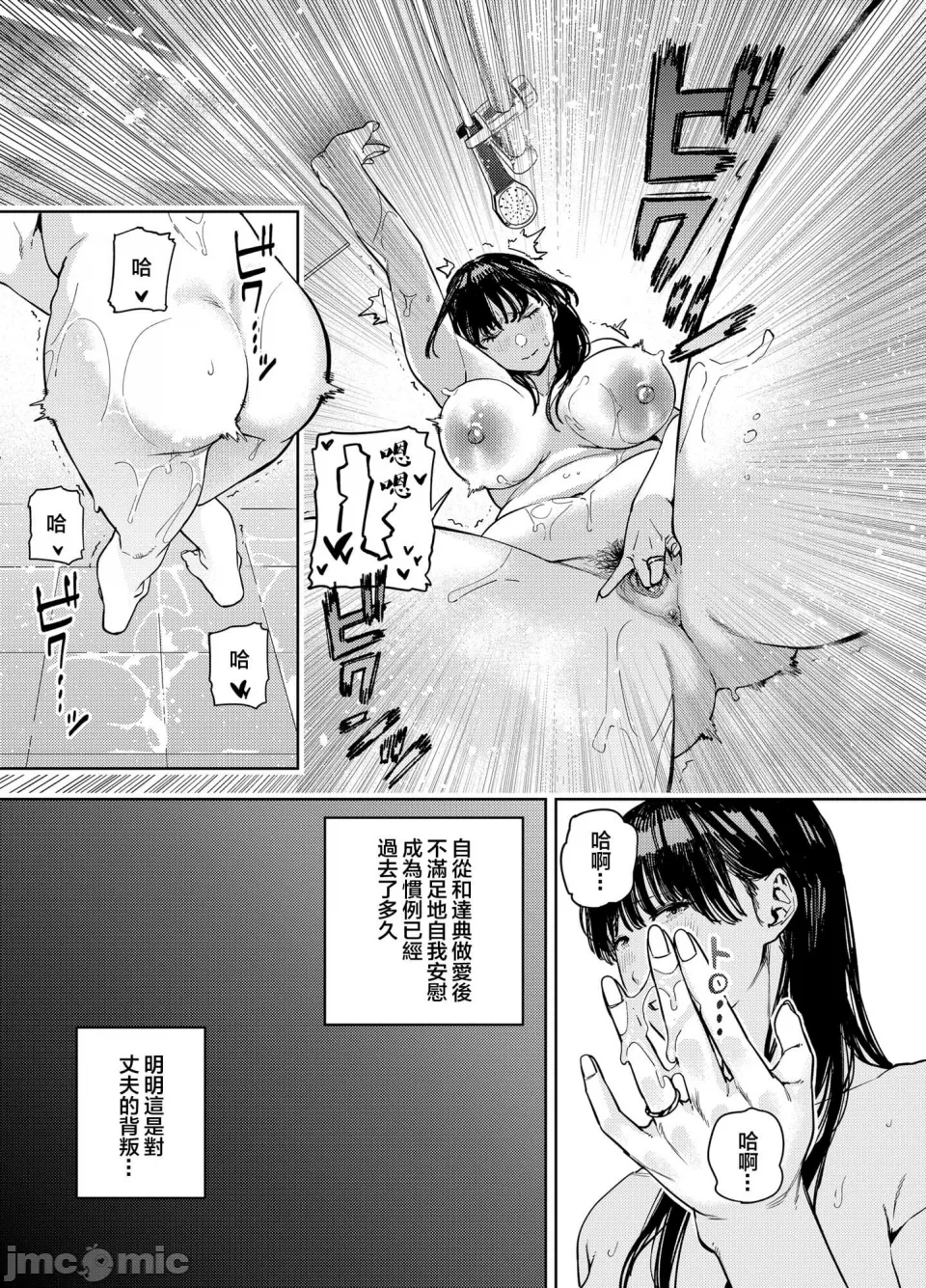 義父に抱かれる妻 由衣編 page 12 - pregnant hentai manga - read online free