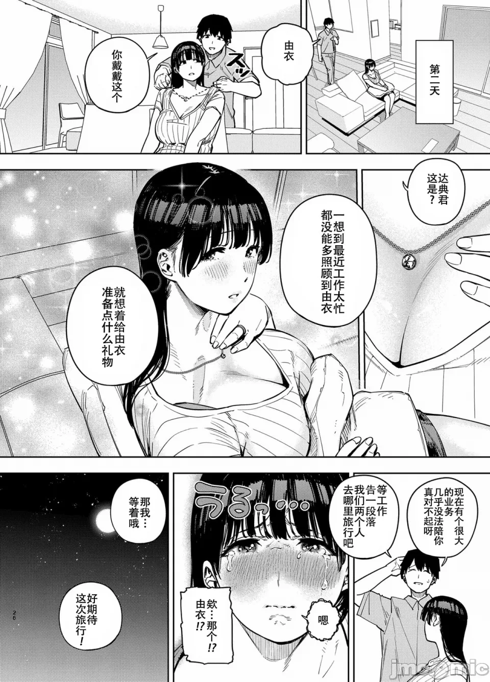 義父に抱かれる妻 由衣編 page 127 - pregnant hentai manga - read online free