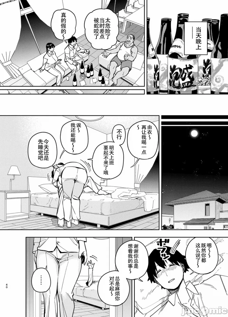 義父に抱かれる妻 由衣編 page 141 - pregnant hentai manga - read online free