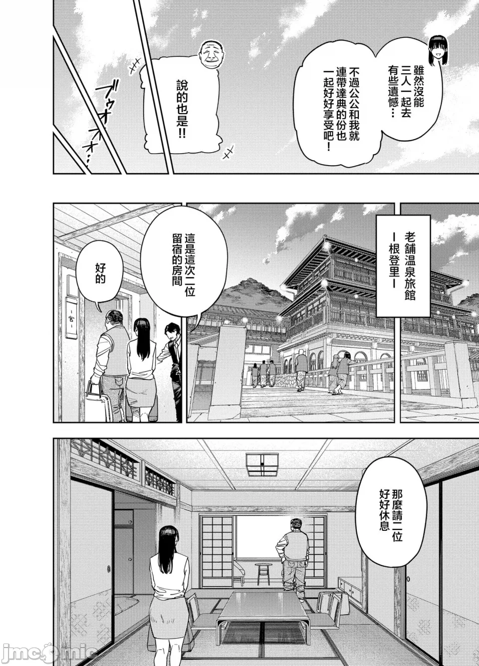 義父に抱かれる妻 由衣編 page 15 - pregnant hentai manga - read online free