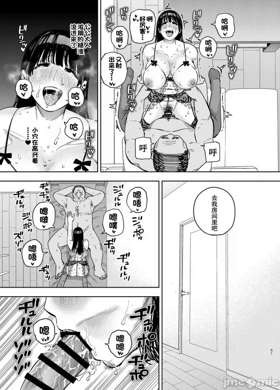 義父に抱かれる妻 由衣編 page 152 - pregnant hentai manga - read online free