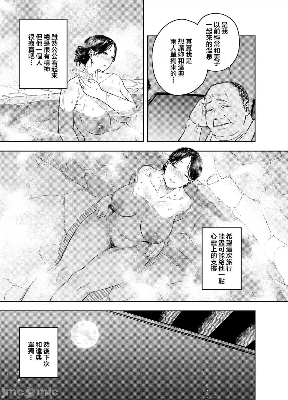 義父に抱かれる妻 由衣編 page 18 - pregnant hentai manga - read online free