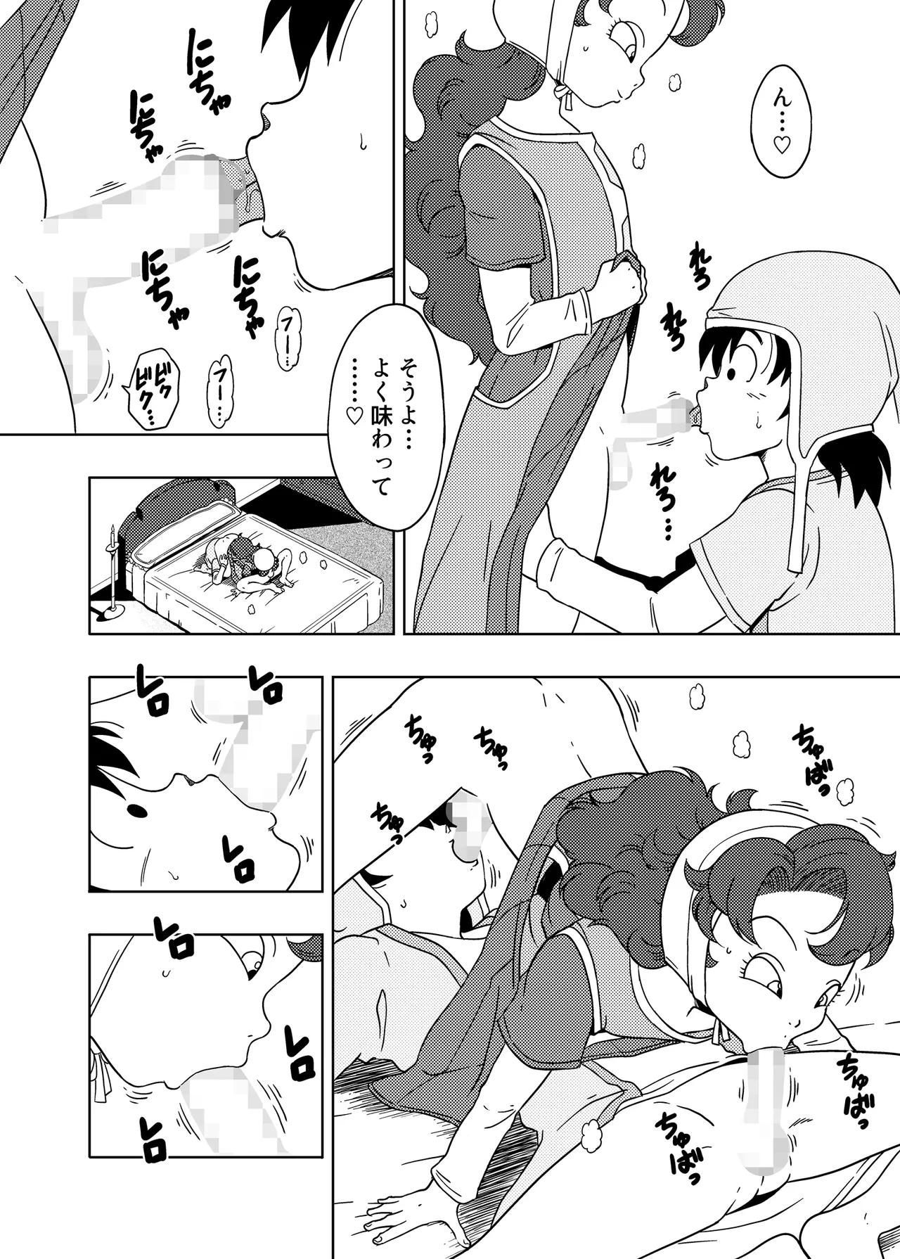 MARIBE - LIFE ma ◯ Beru to Akuma no Shippo page 18 featuring auster dragon quest vii parody - mosaic censorship blowjob hentai manga - read online free