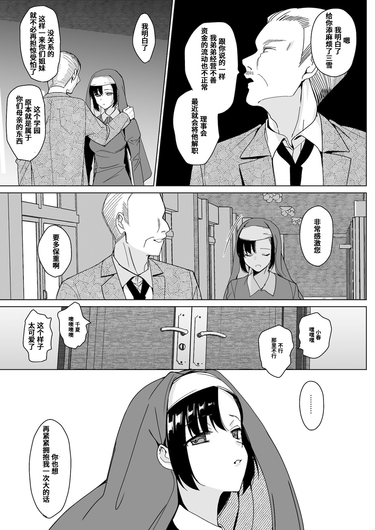 白百合姉妹攻略総集編 page 141 - mind control hentai manga - read online free