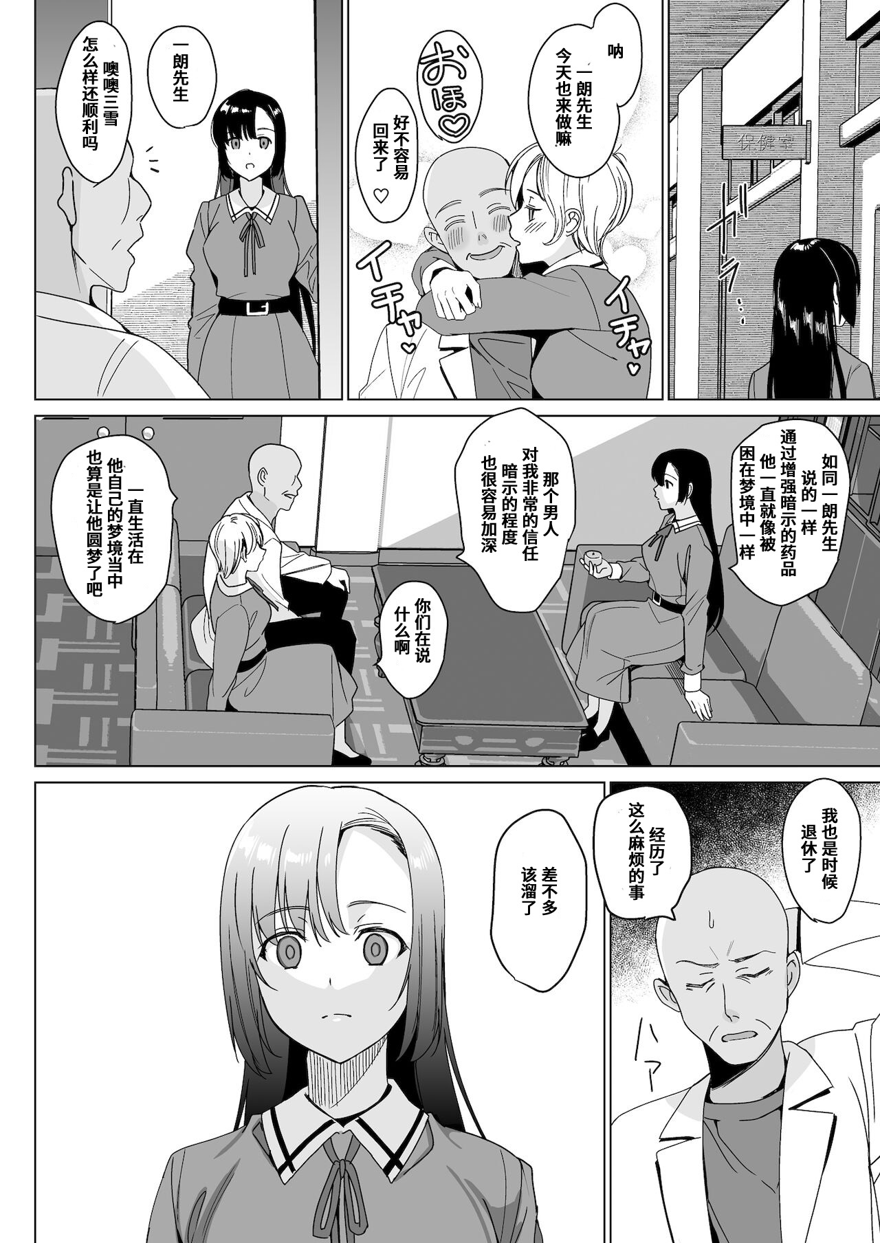 白百合姉妹攻略総集編 page 142 - mind control hentai manga - read online free