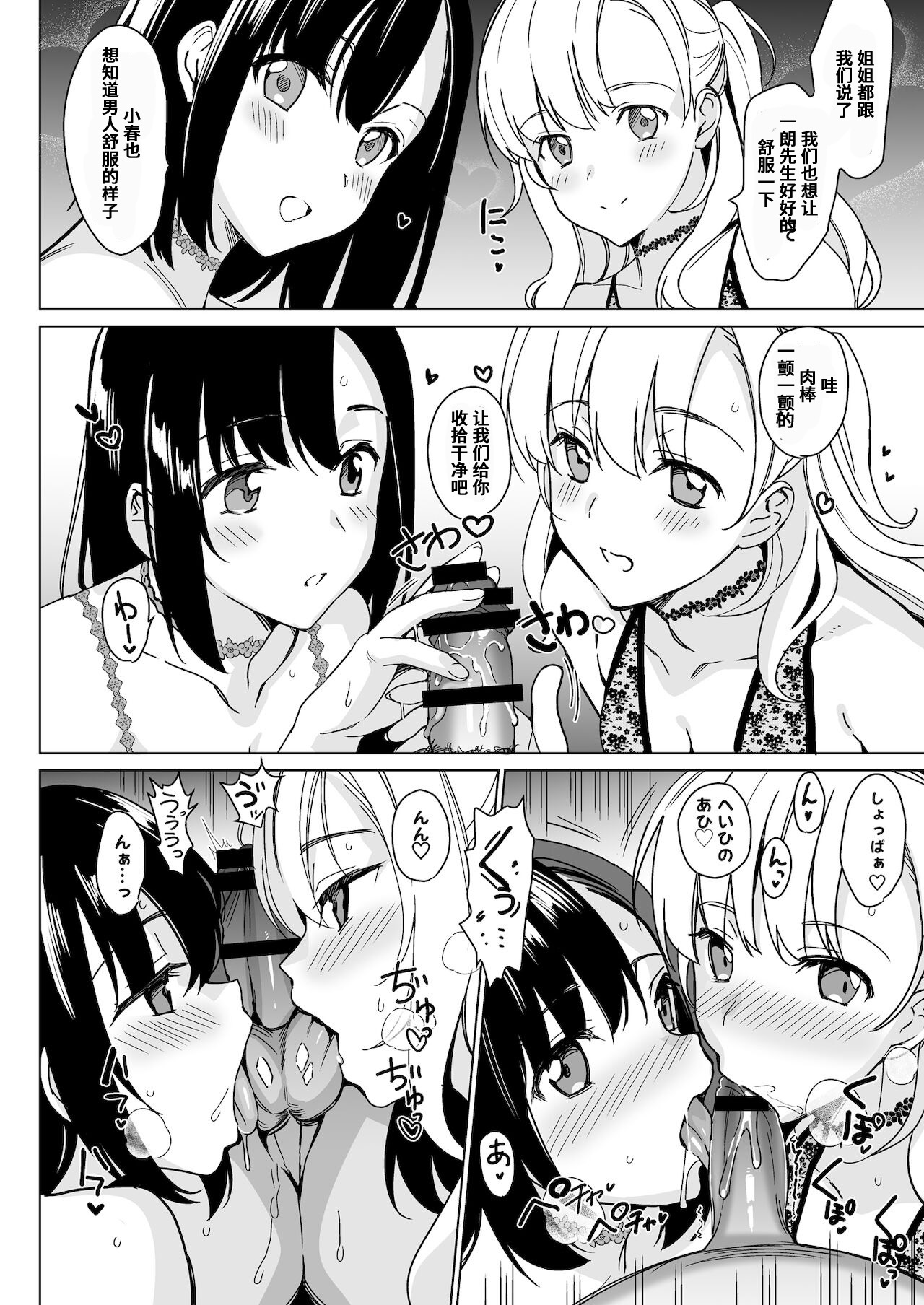 白百合姉妹攻略総集編 page 160 - mind control hentai manga - read online free