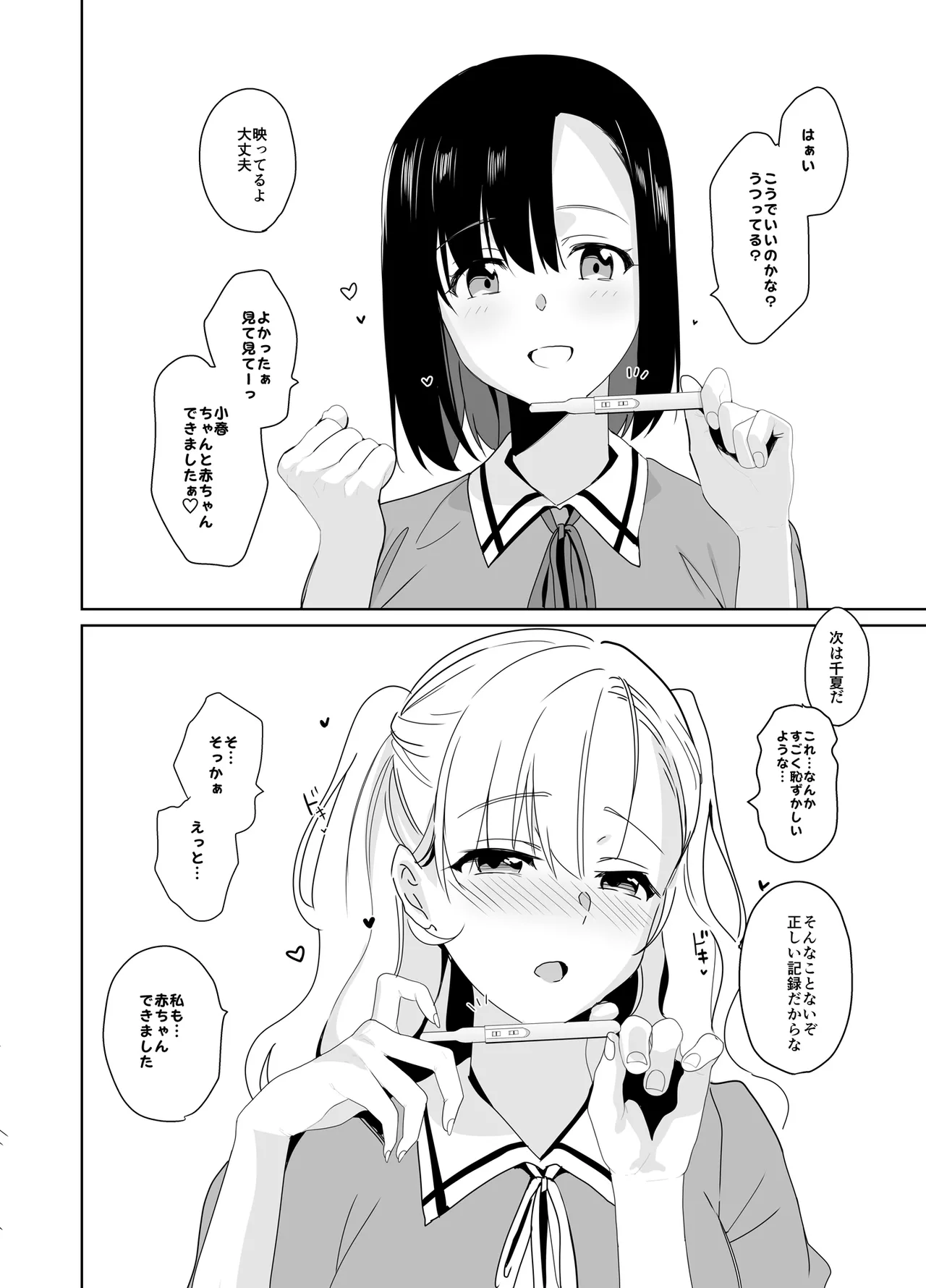 白百合姉妹攻略総集編 page 191 - mind control hentai manga - read online free