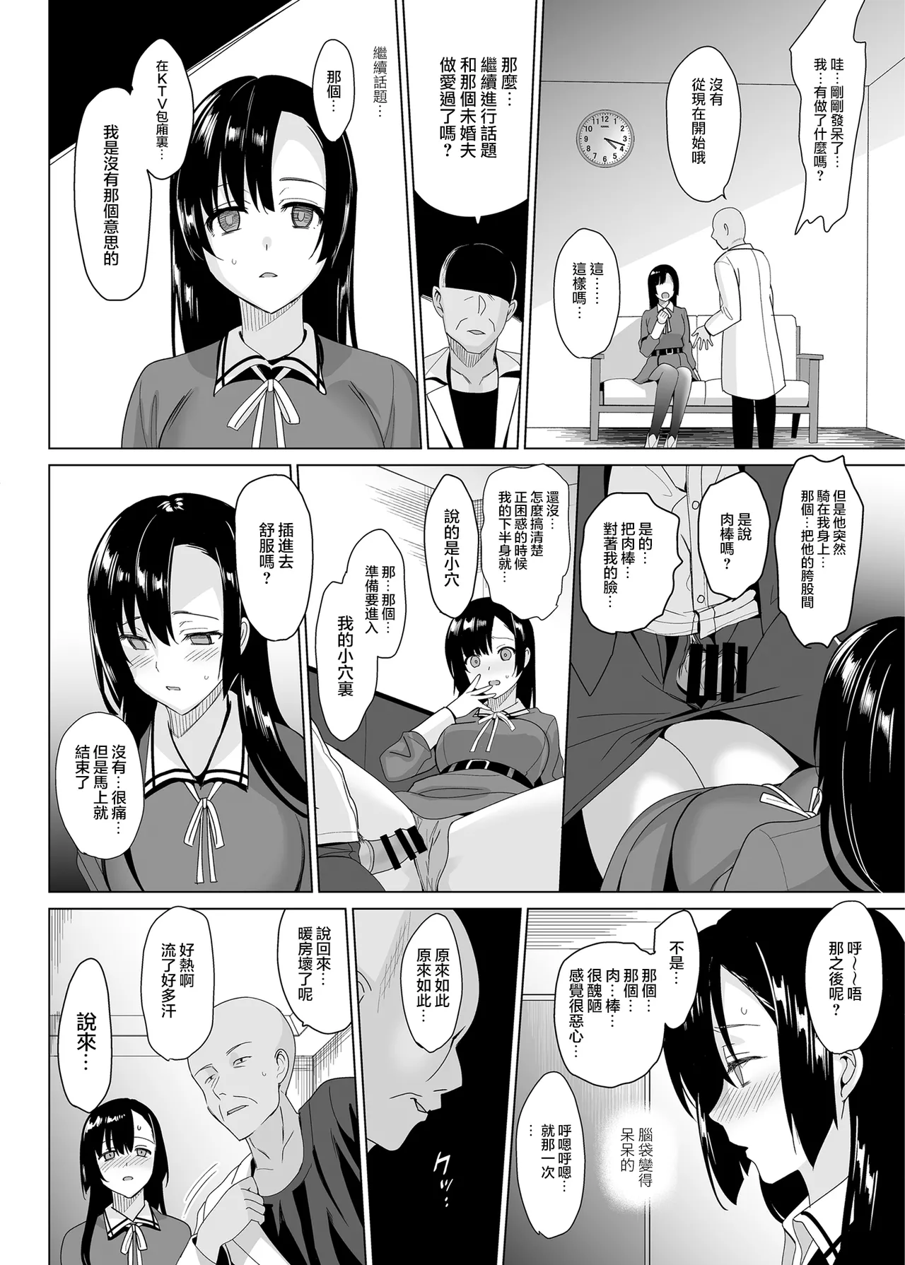 白百合姉妹攻略総集編 page 30 - mind control hentai manga - read online free