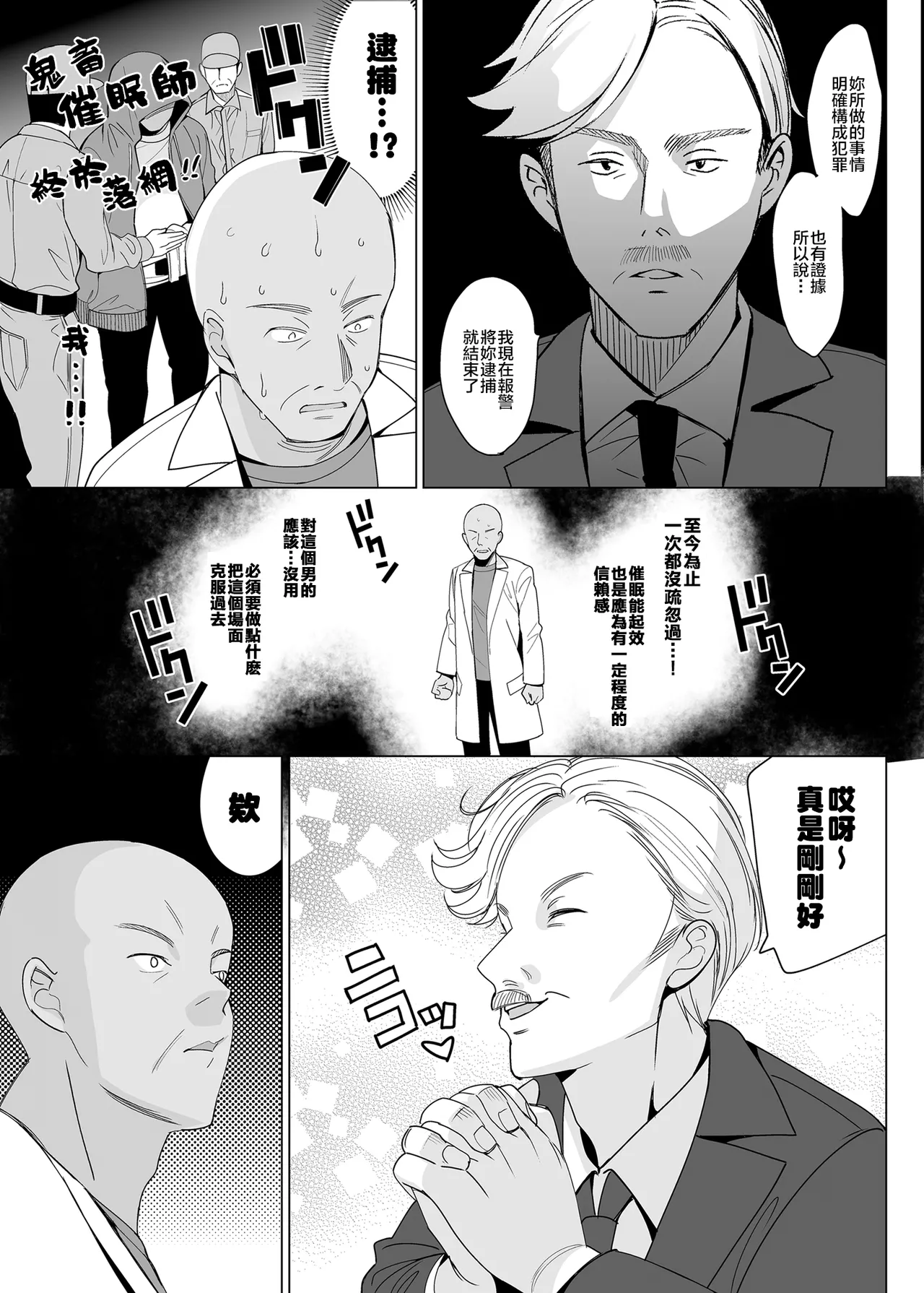 白百合姉妹攻略総集編 - Page 51