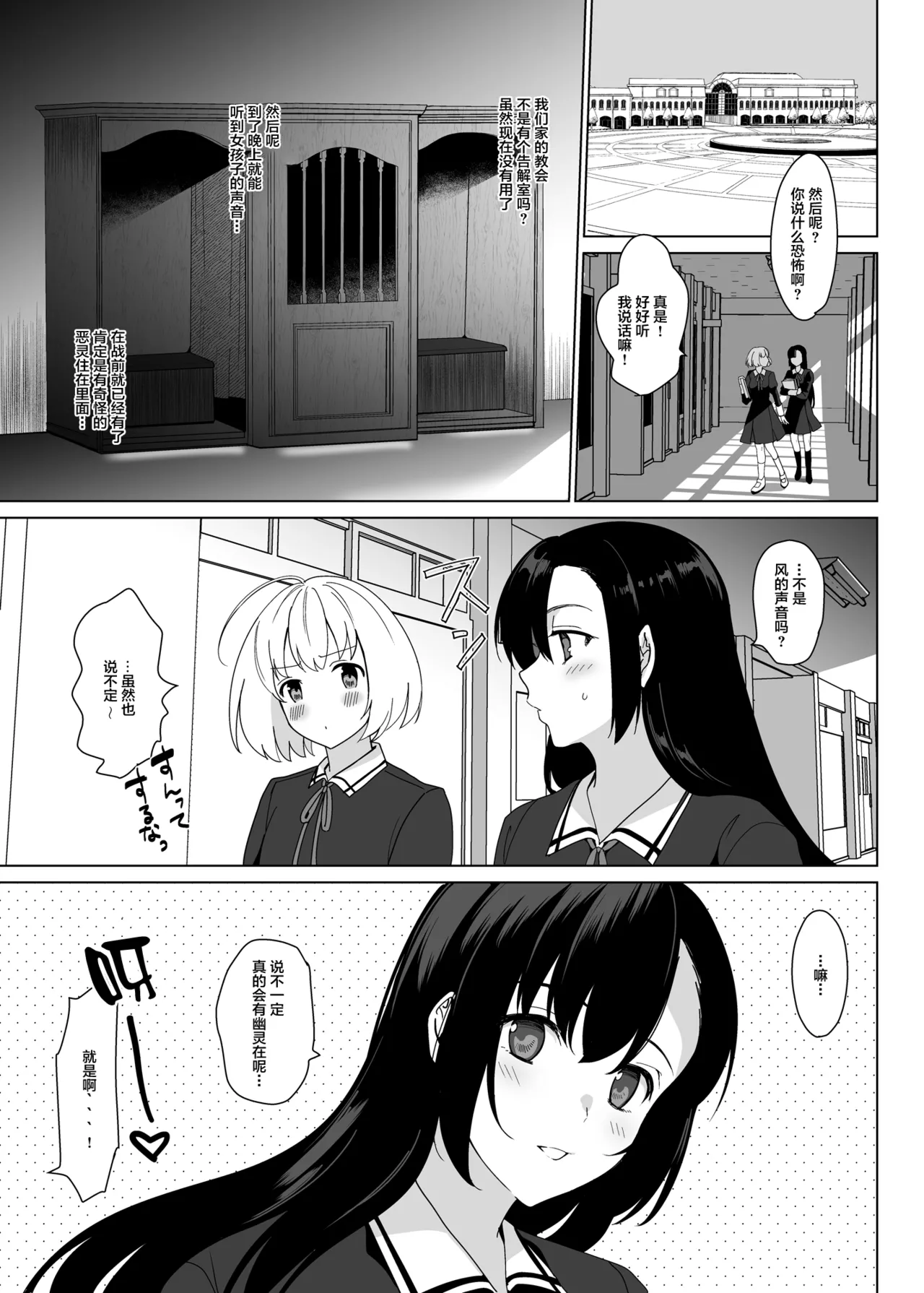 白百合姉妹攻略総集編 page 94 - mind control hentai manga - read online free