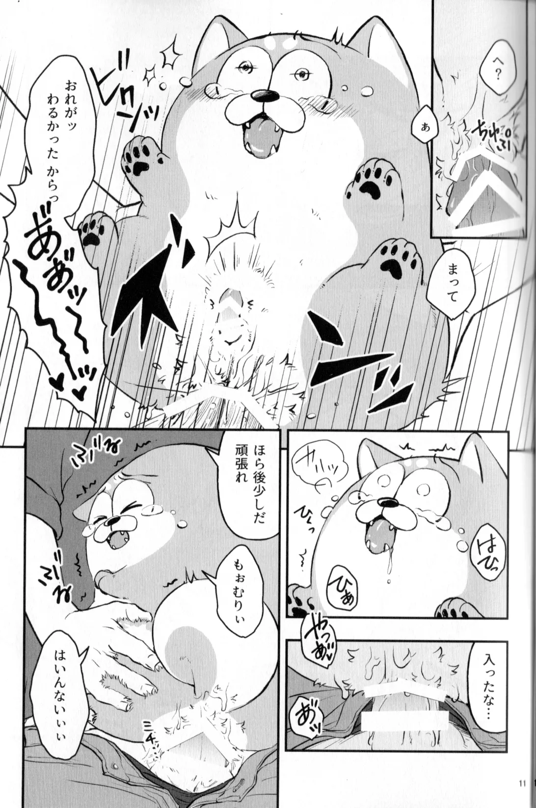 Inu Na Ani To Asobu Hon page 13 featuring karamatsu matsuno osomatsu-san parody - twins dog hentai manga - read online free