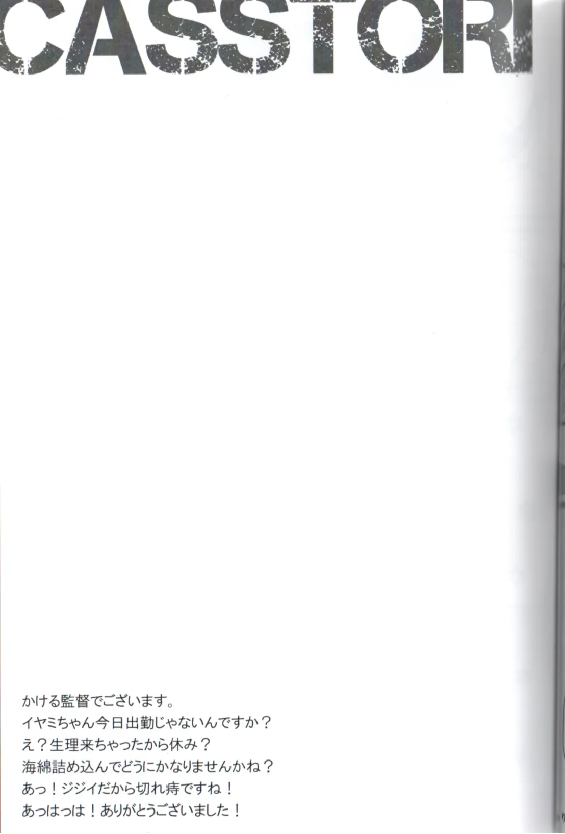 Maeba Daikaiten - Page 11