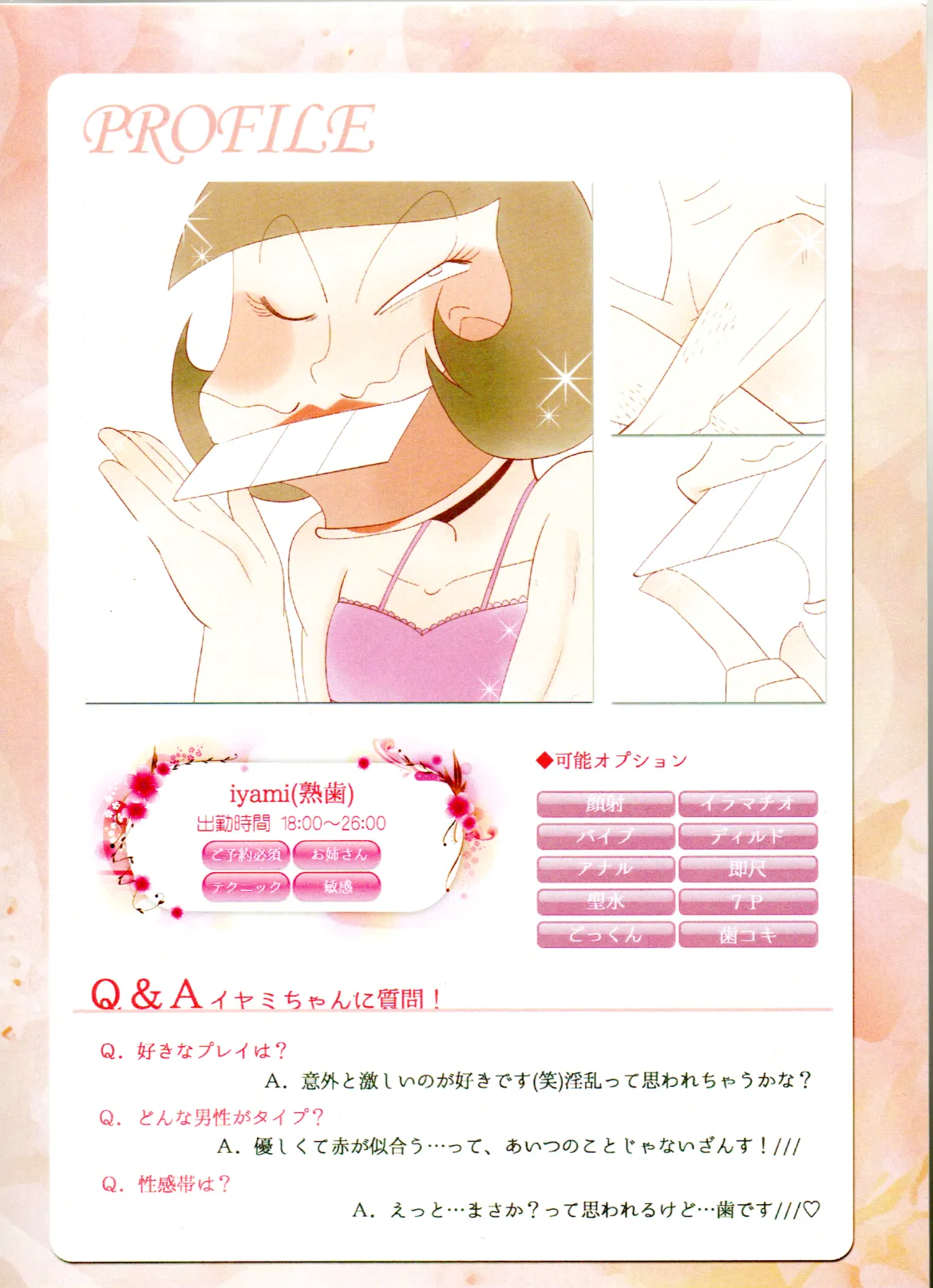 Maeba Daikaiten - Page 20