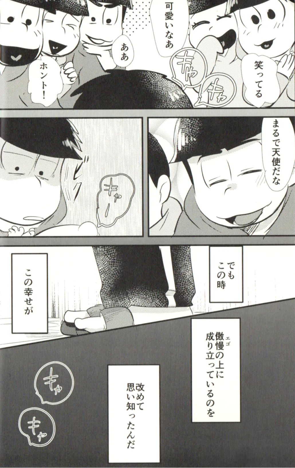 Now that I’ve got a futanari, let’s make a baby! - Page 10