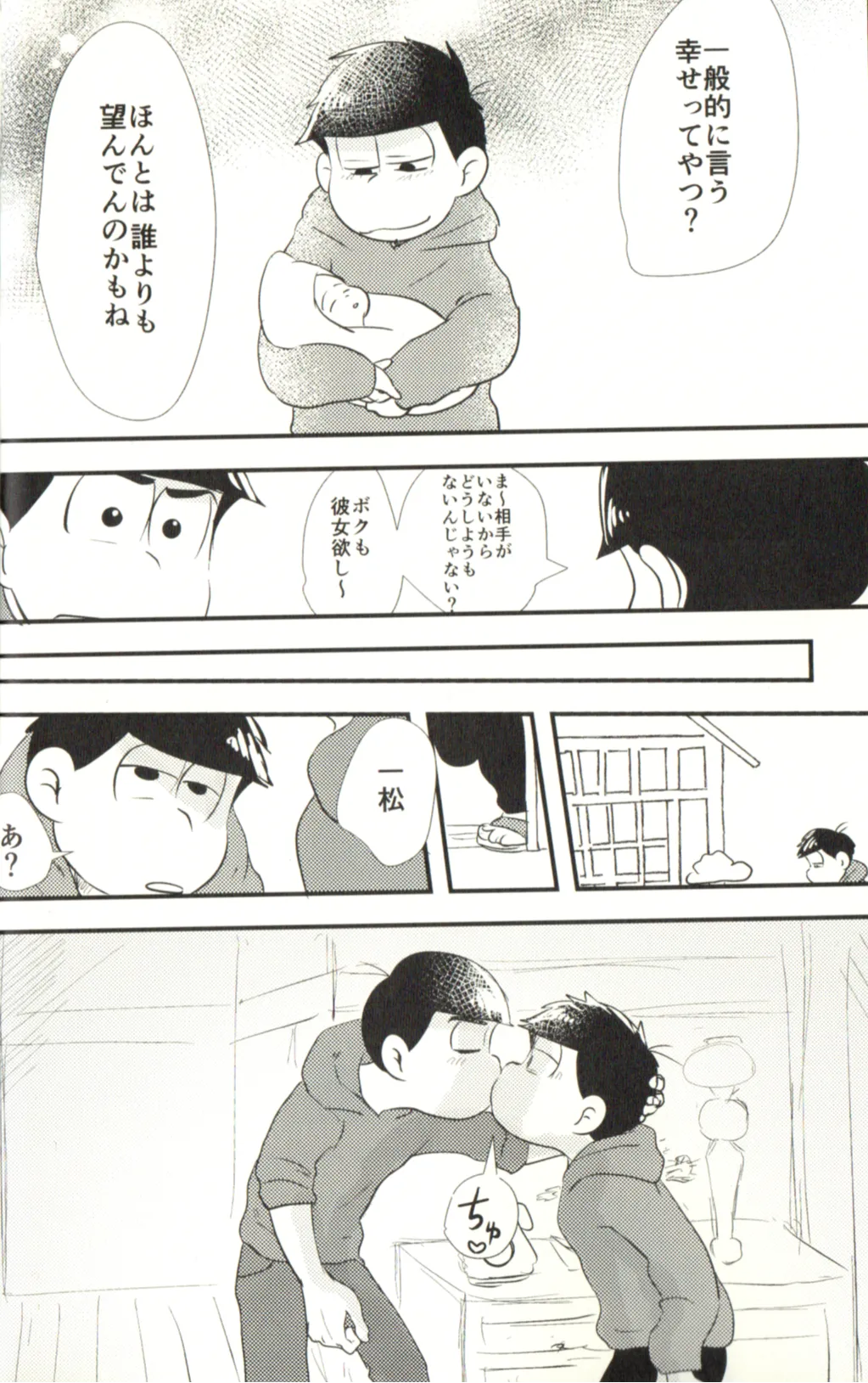 Now that I’ve got a futanari, let’s make a baby! page 14 featuring karamatsu matsuno osomatsu-san parody - incest yaoi hentai manga - read online free