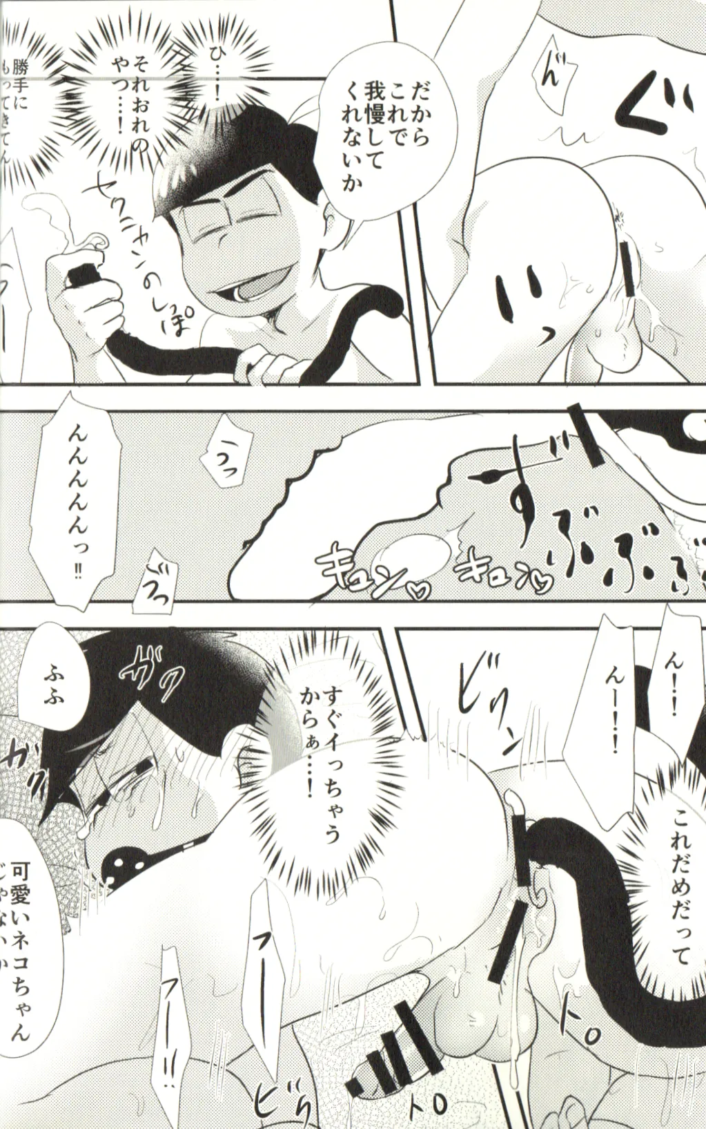 Now that I’ve got a futanari, let’s make a baby! page 32 featuring karamatsu matsuno osomatsu-san parody - incest yaoi hentai manga - read online free