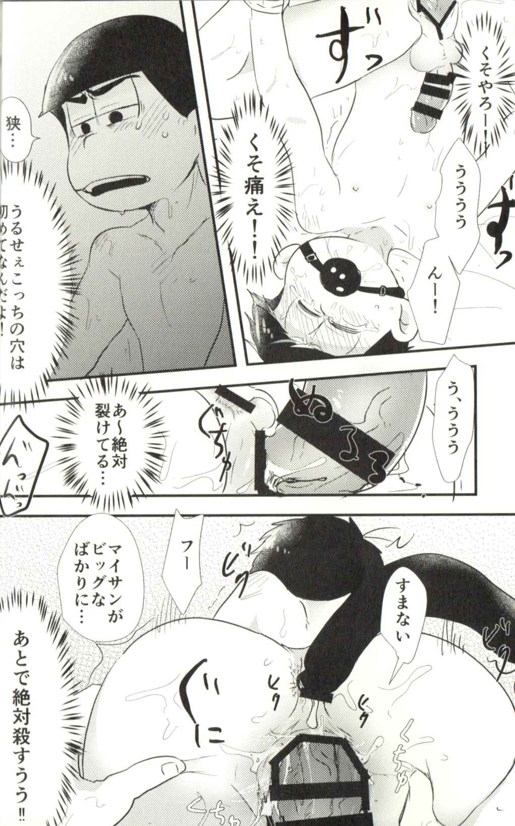 Now that I’ve got a futanari, let’s make a baby! page 34 featuring karamatsu matsuno osomatsu-san parody - incest yaoi hentai manga - read online free