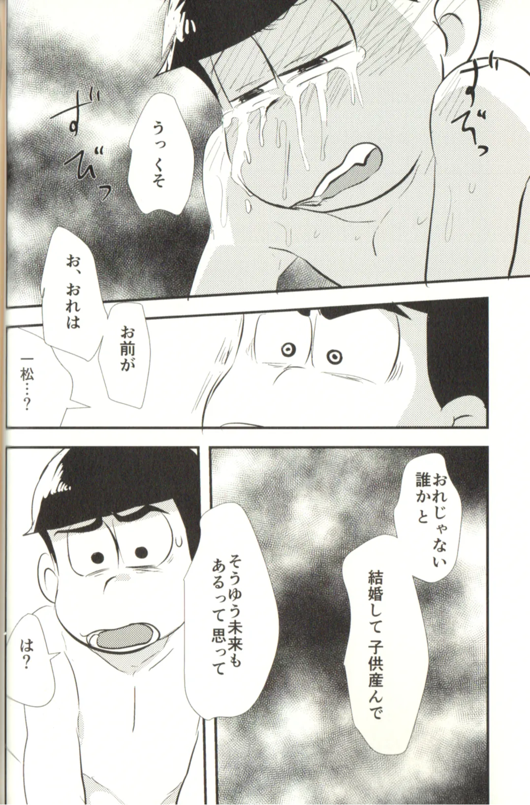 Now that I’ve got a futanari, let’s make a baby! page 56 featuring karamatsu matsuno osomatsu-san parody - incest yaoi hentai manga - read online free