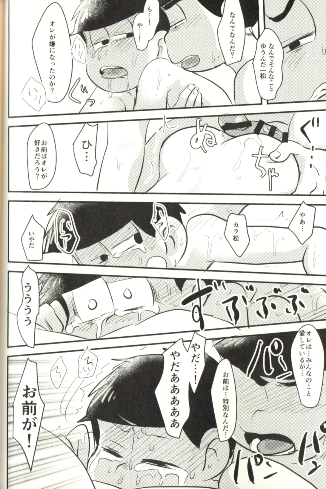 Now that I’ve got a futanari, let’s make a baby! page 70 featuring karamatsu matsuno osomatsu-san parody - incest yaoi hentai manga - read online free