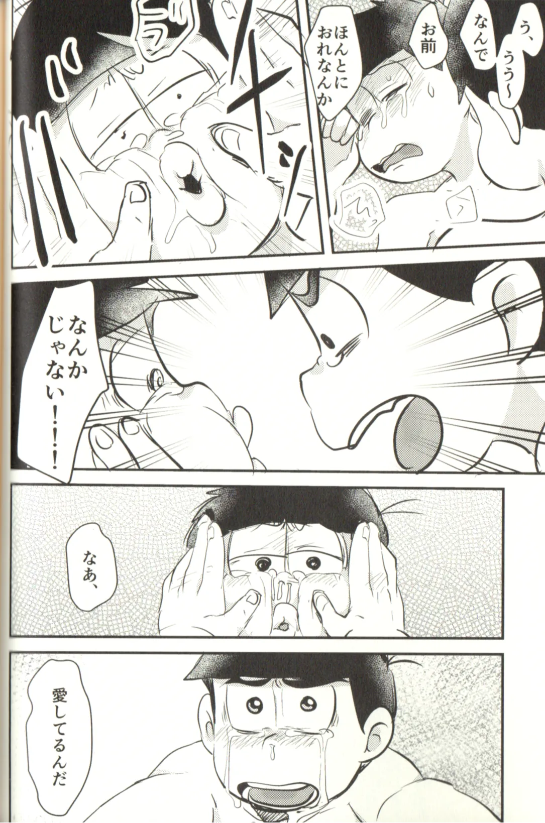 Now that I’ve got a futanari, let’s make a baby! page 72 featuring karamatsu matsuno osomatsu-san parody - incest yaoi hentai manga - read online free