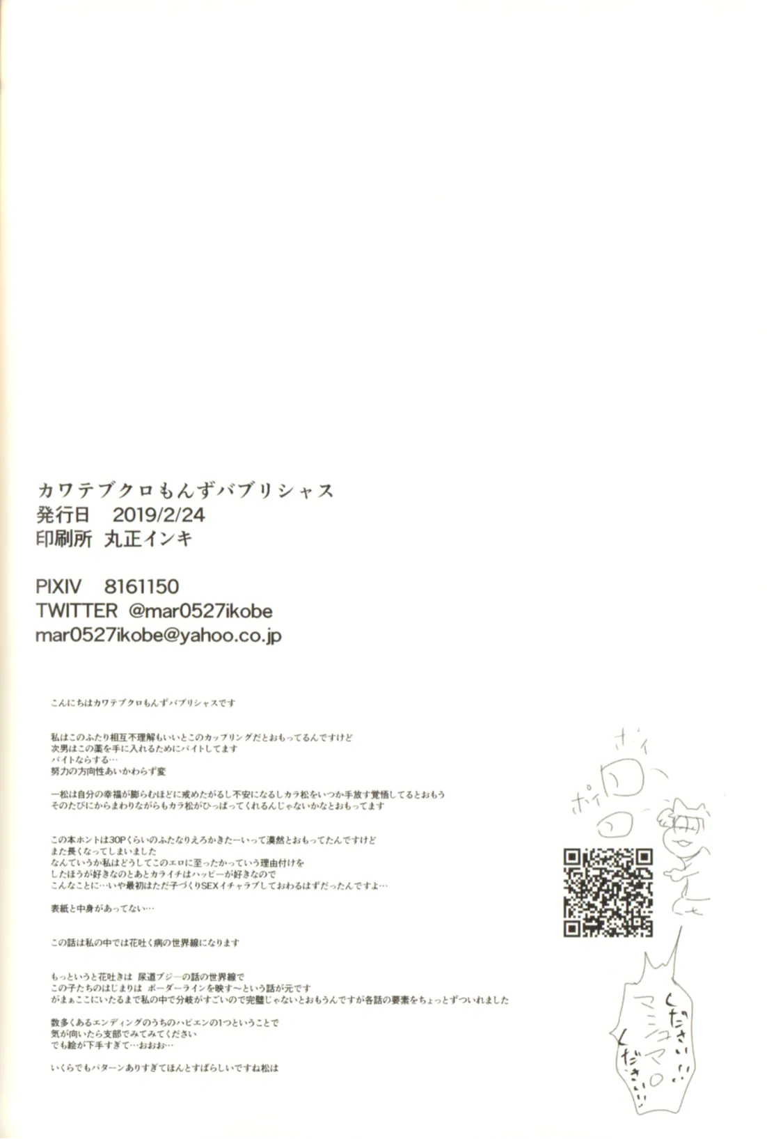 Now that I’ve got a futanari, let’s make a baby! page 96 featuring karamatsu matsuno osomatsu-san parody - incest yaoi hentai manga - read online free