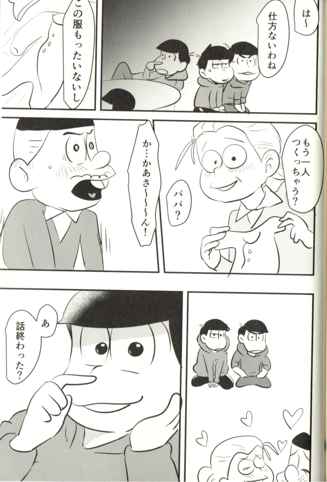 Now that I’ve got a futanari, let’s make a baby! page 99 featuring karamatsu matsuno osomatsu-san parody - incest yaoi hentai manga - read online free