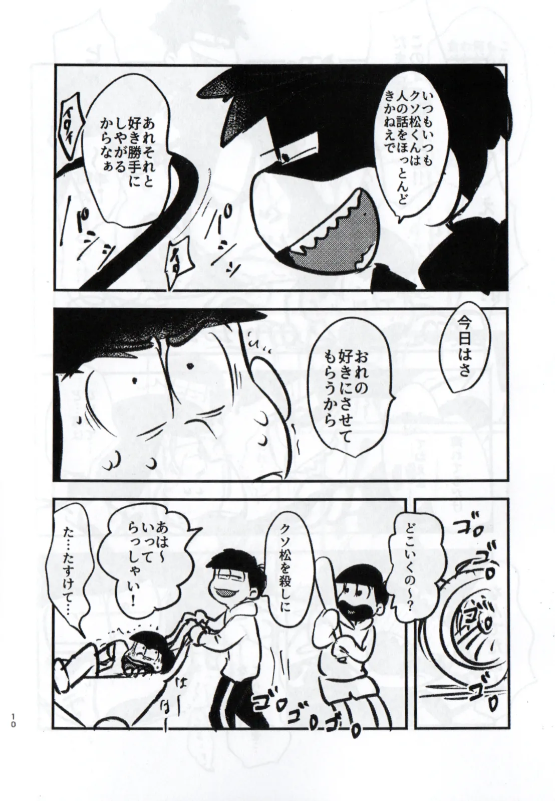 Shittymatsu always does whatever he wants, so I’m getting sweet revenge page 10 featuring ichimatsu matsuno osomatsu-san parody - twins anal hentai manga - read online free