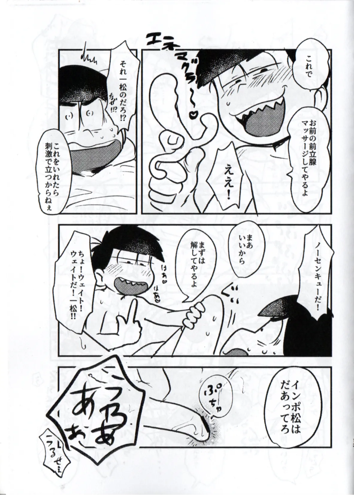 Shittymatsu always does whatever he wants, so I’m getting sweet revenge page 13 featuring karamatsu matsuno osomatsu-san parody - anal incest hentai manga - read online free
