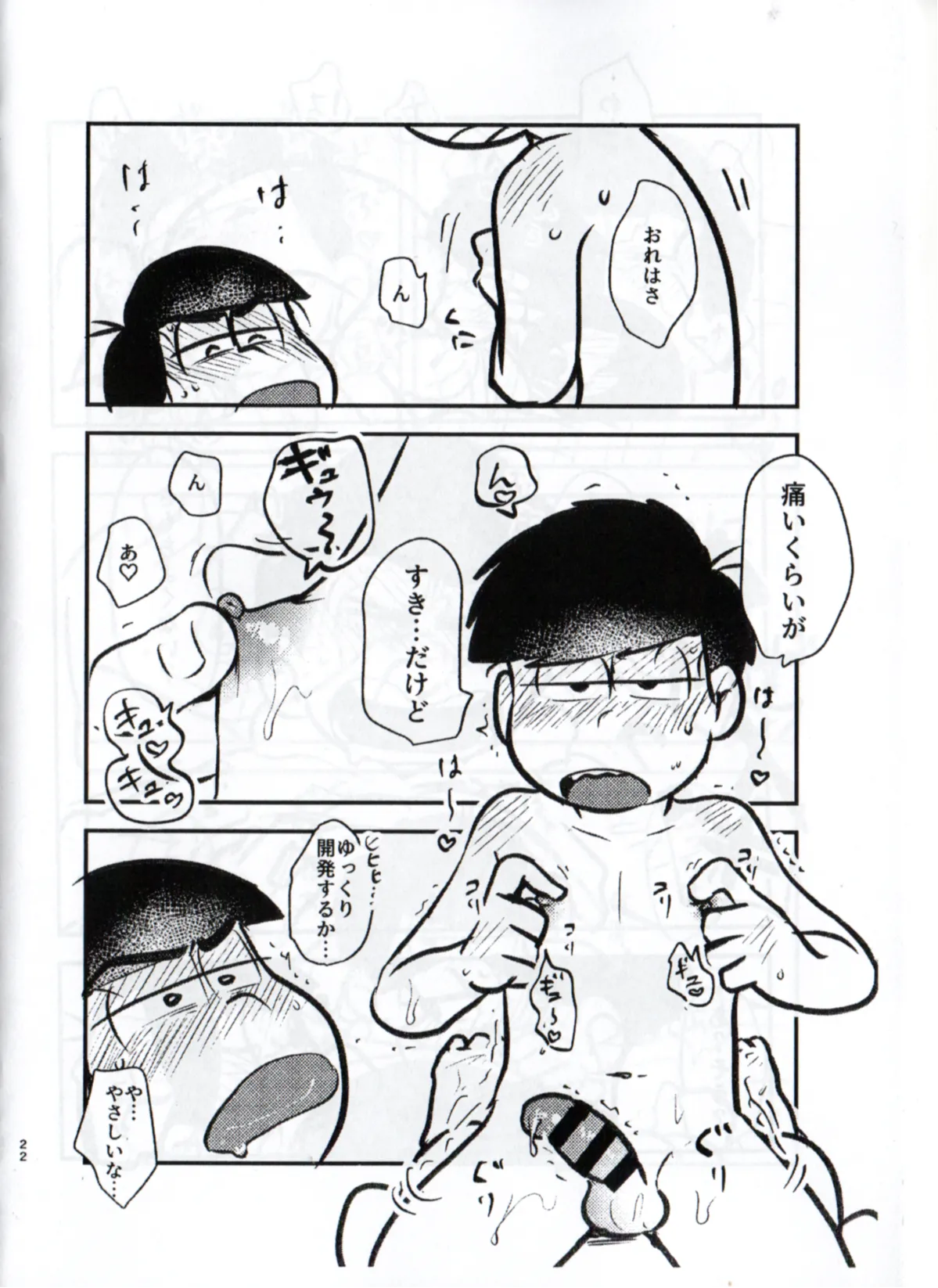 Shittymatsu always does whatever he wants, so I’m getting sweet revenge page 22 featuring karamatsu matsuno osomatsu-san parody - anal incest hentai manga - read online free
