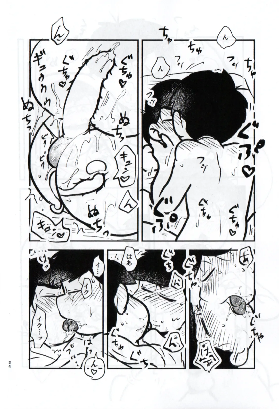 Shittymatsu always does whatever he wants, so I’m getting sweet revenge page 24 featuring ichimatsu matsuno osomatsu-san parody - twins anal hentai manga - read online free