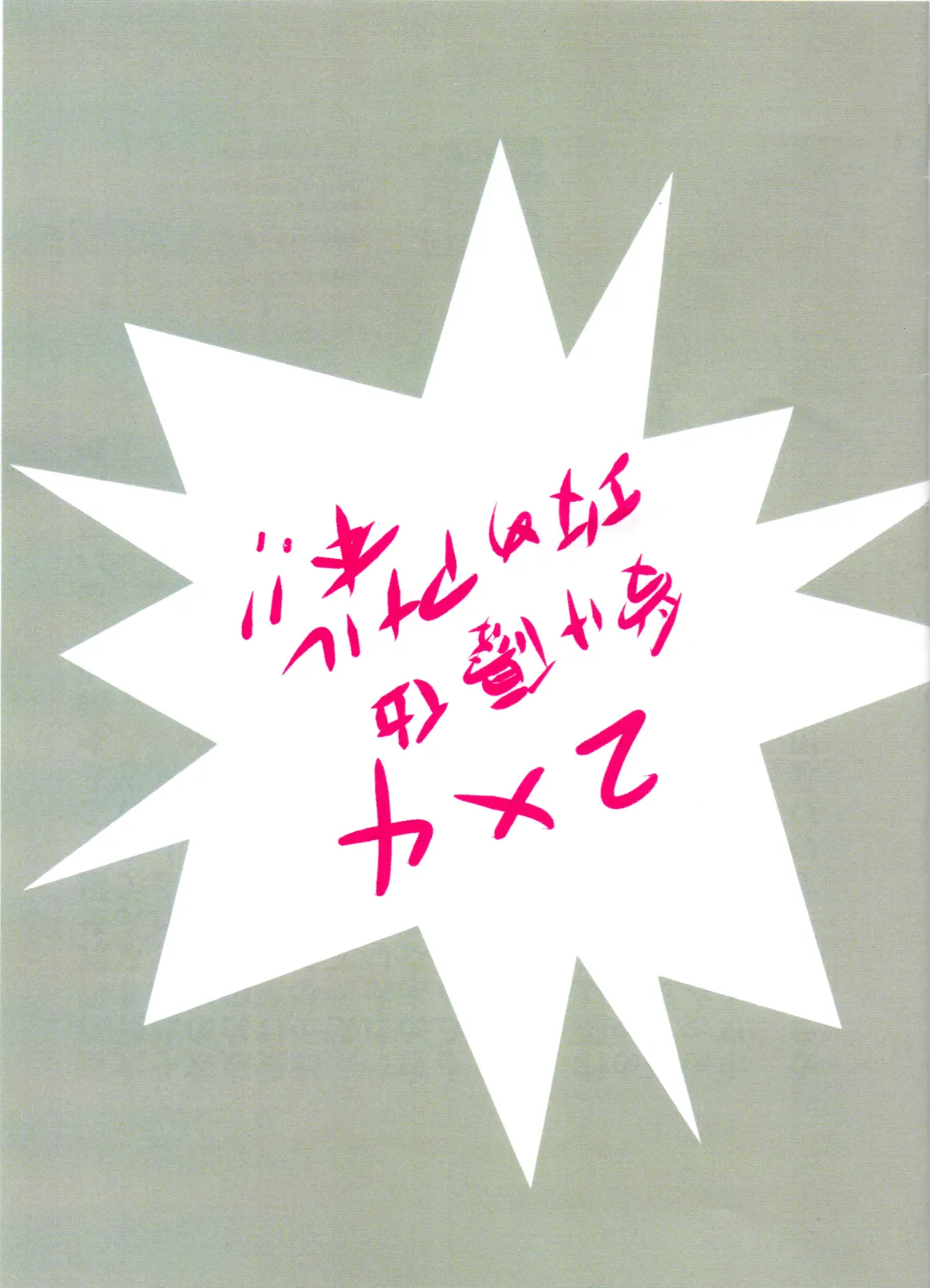 Shittymatsu always does whatever he wants, so I’m getting sweet revenge page 32 featuring karamatsu matsuno osomatsu-san parody - anal incest hentai manga - read online free