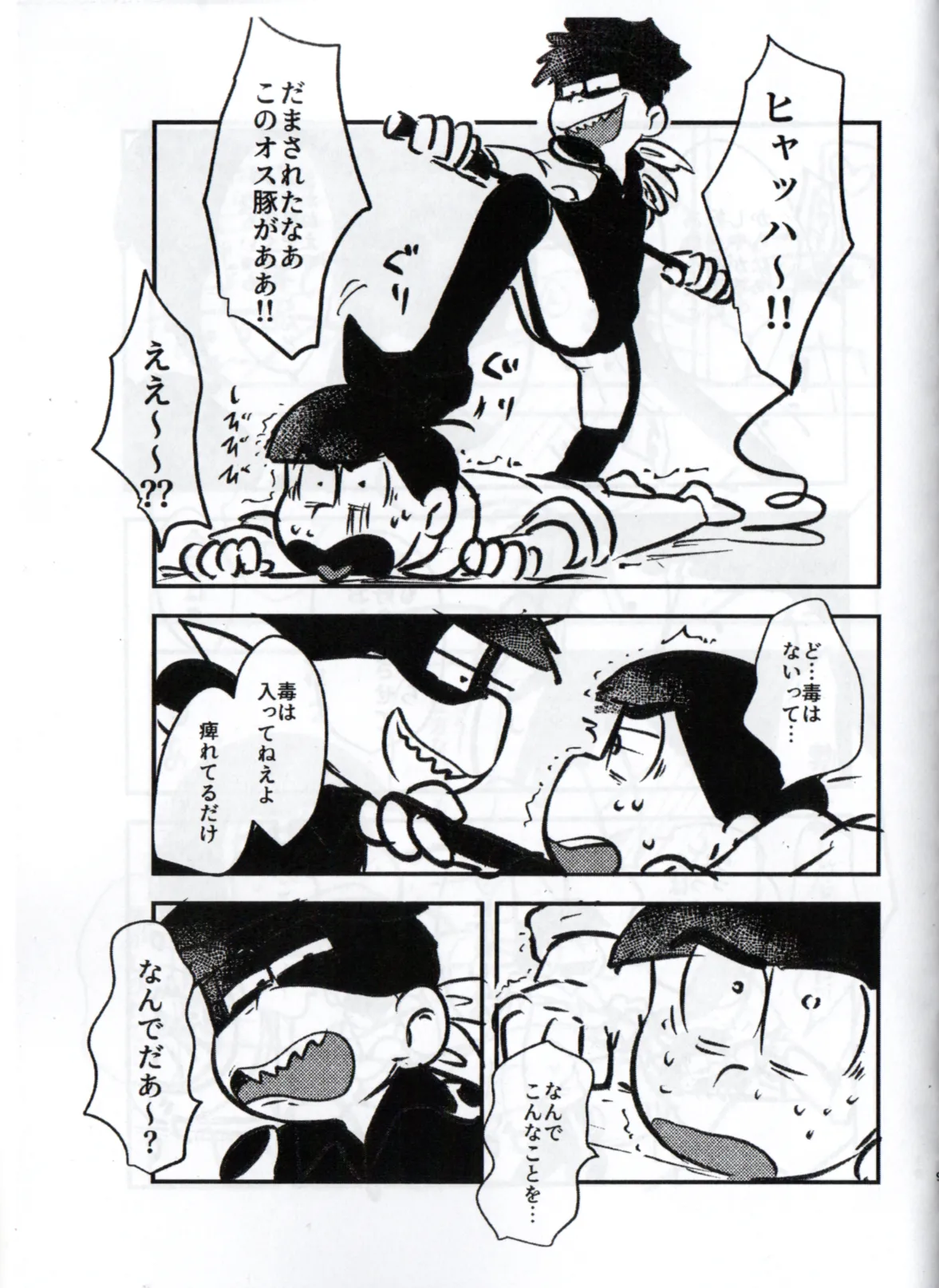Shittymatsu always does whatever he wants, so I’m getting sweet revenge page 9 featuring karamatsu matsuno osomatsu-san parody - anal incest hentai manga - read online free