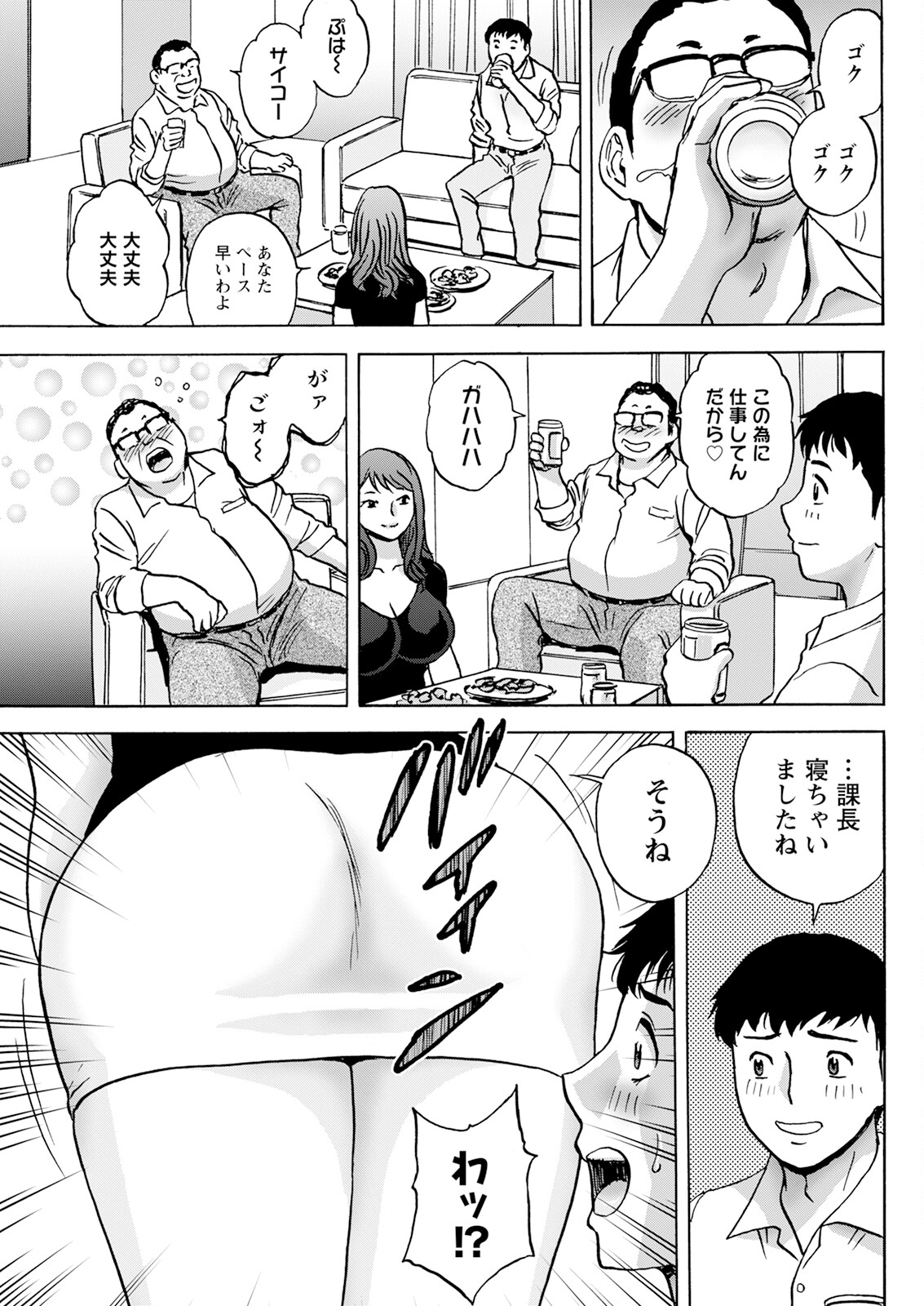 Action Pizazz 2025-07 - Page 103