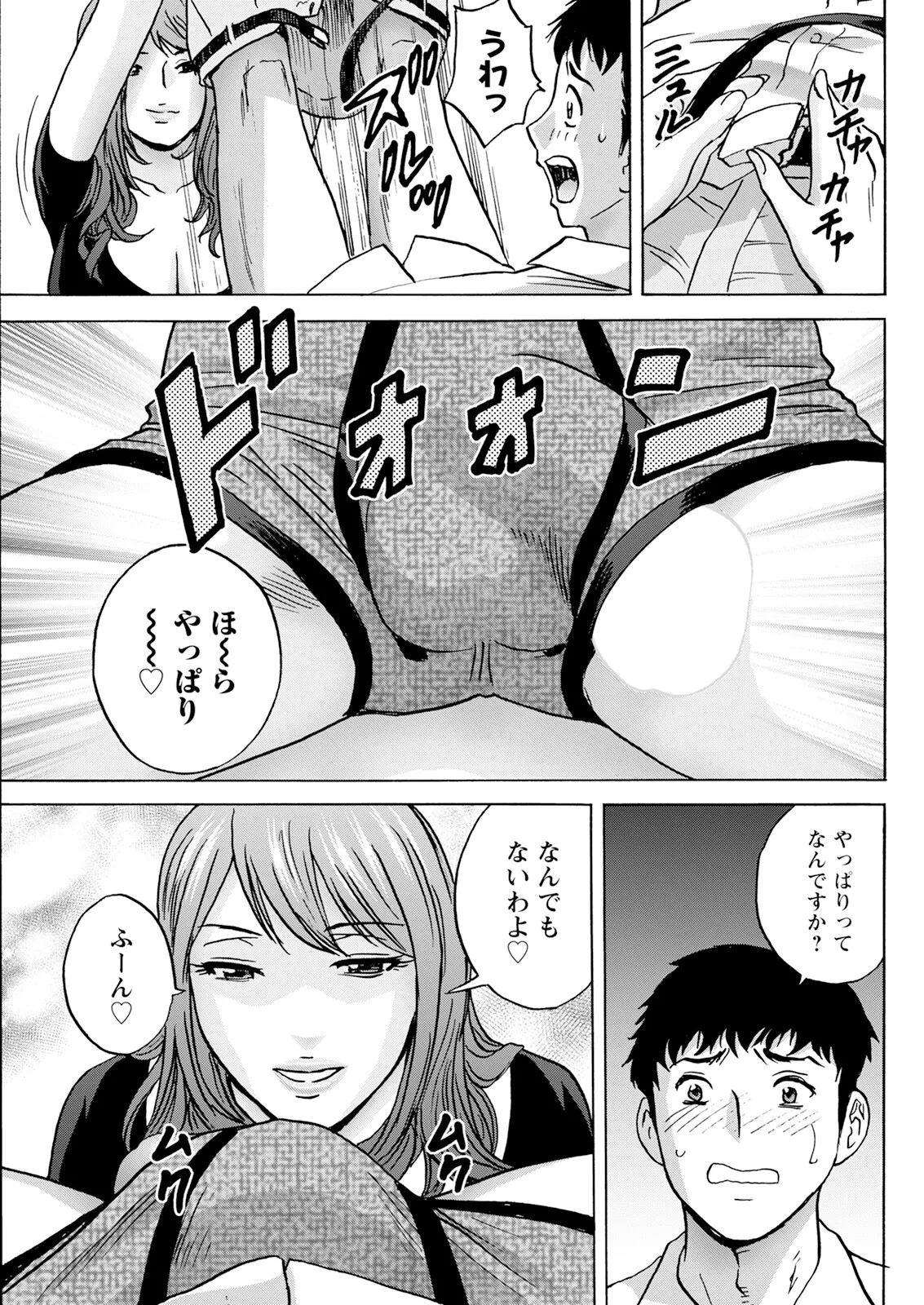 Action Pizazz 2025-07 - Page 105
