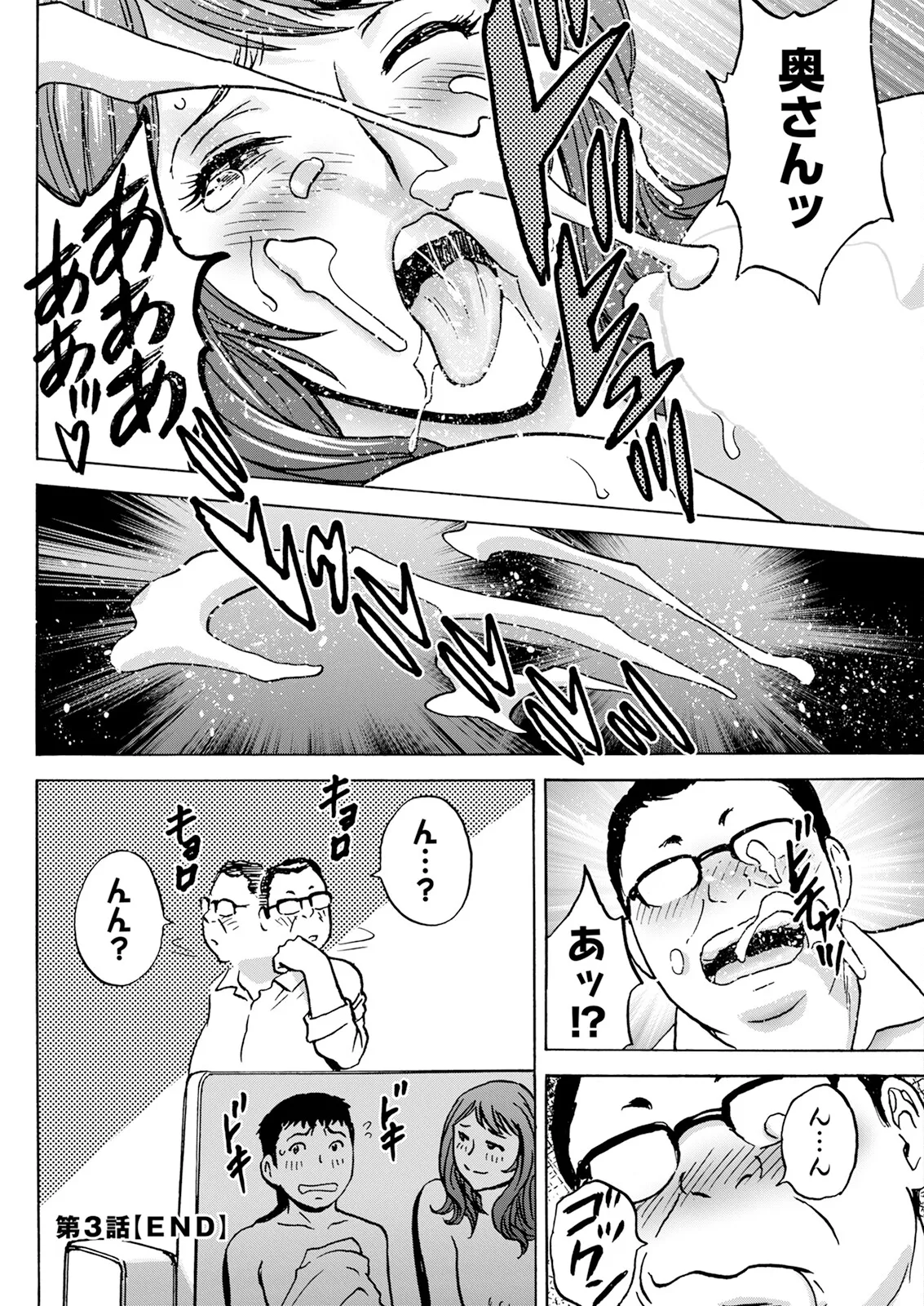 Action Pizazz 2025-07 - Page 116
