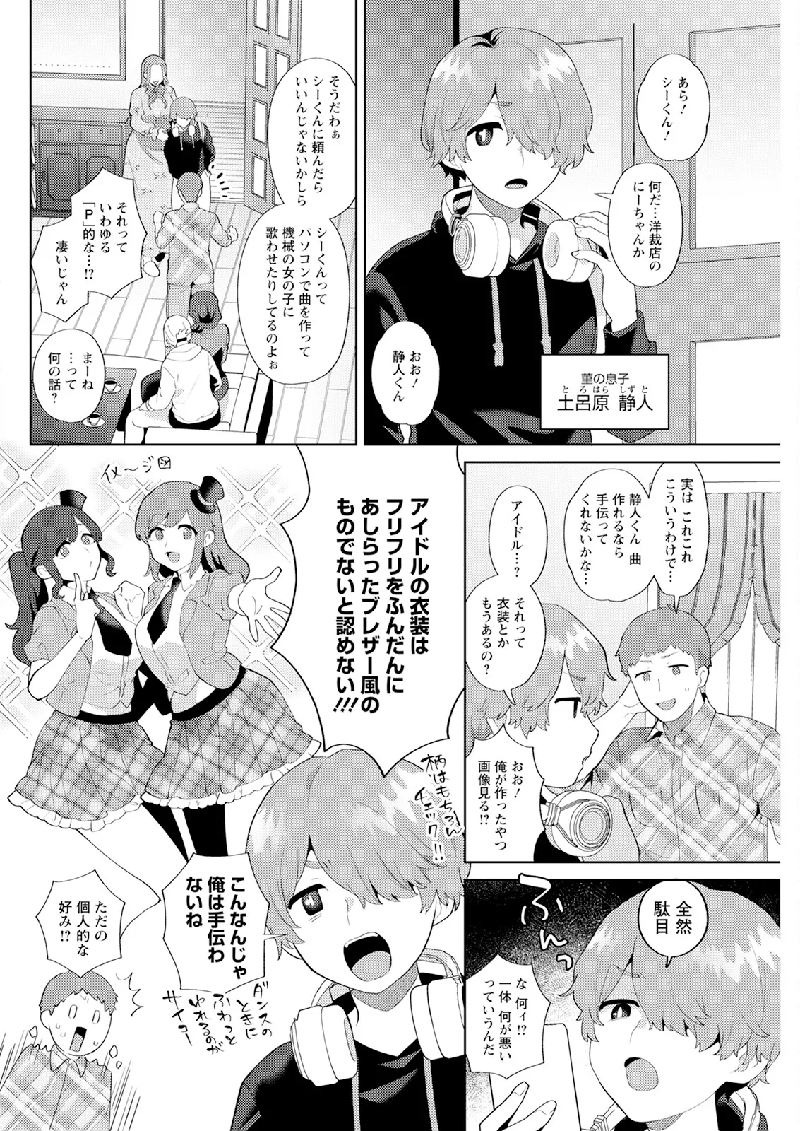 Action Pizazz 2025-07 page 120 - milf big breasts hentai manga - read online free