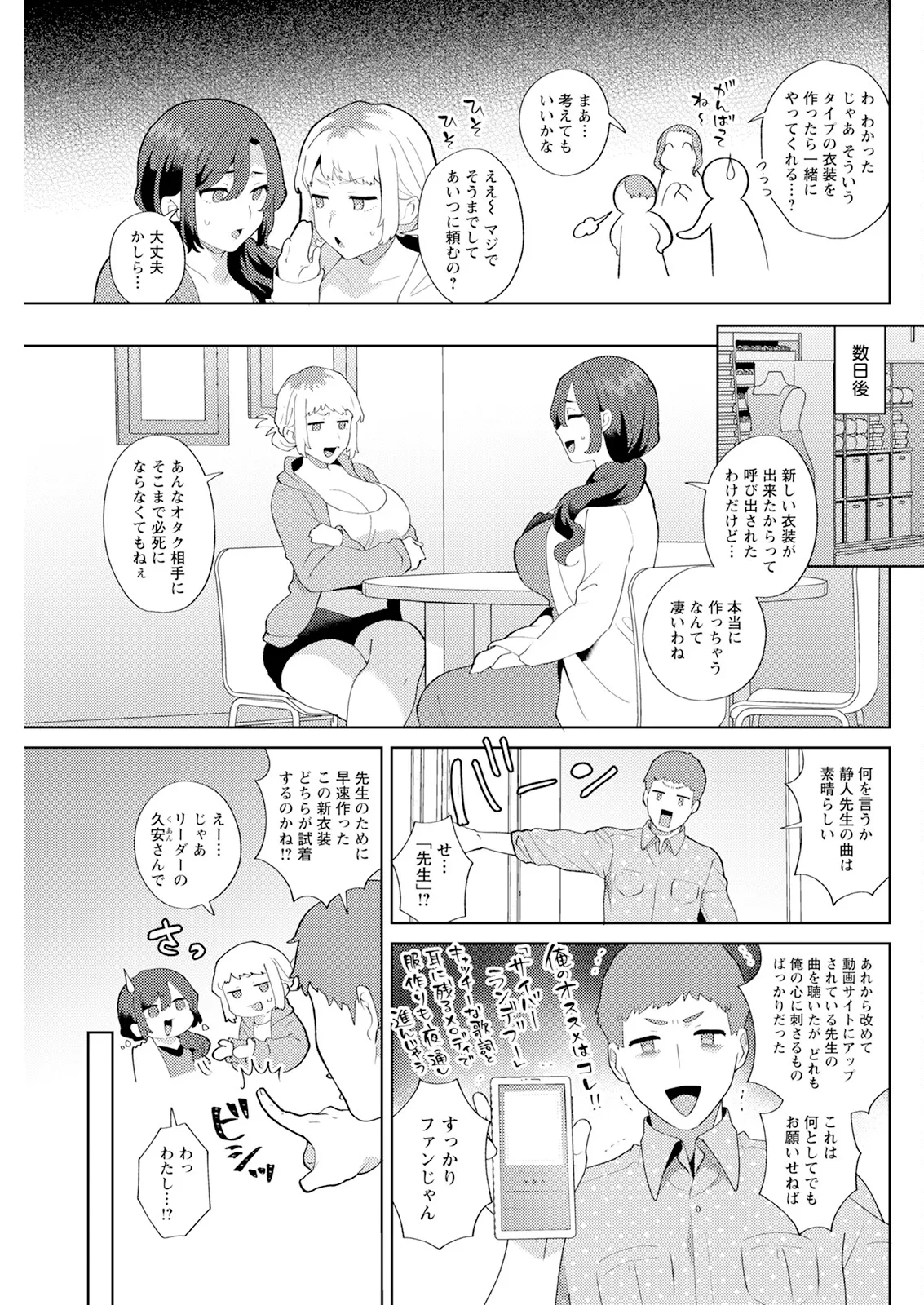 Action Pizazz 2025-07 page 121 - milf big breasts hentai manga - read online free